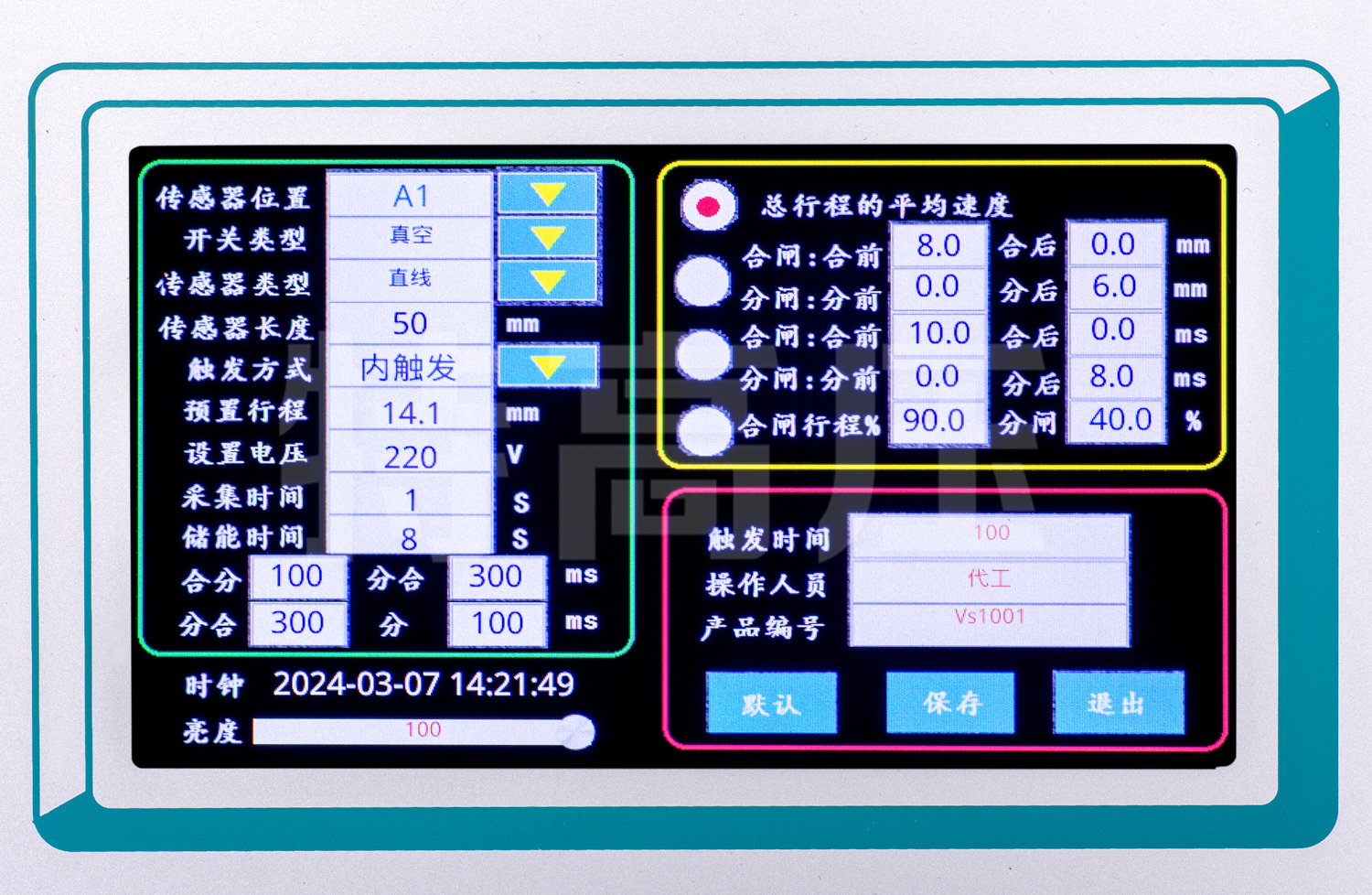 UHV-408 高壓開關(guān)特性測試儀