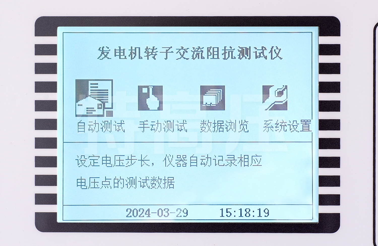 UHV-730 發(fā)電機轉(zhuǎn)子交流阻抗測試儀