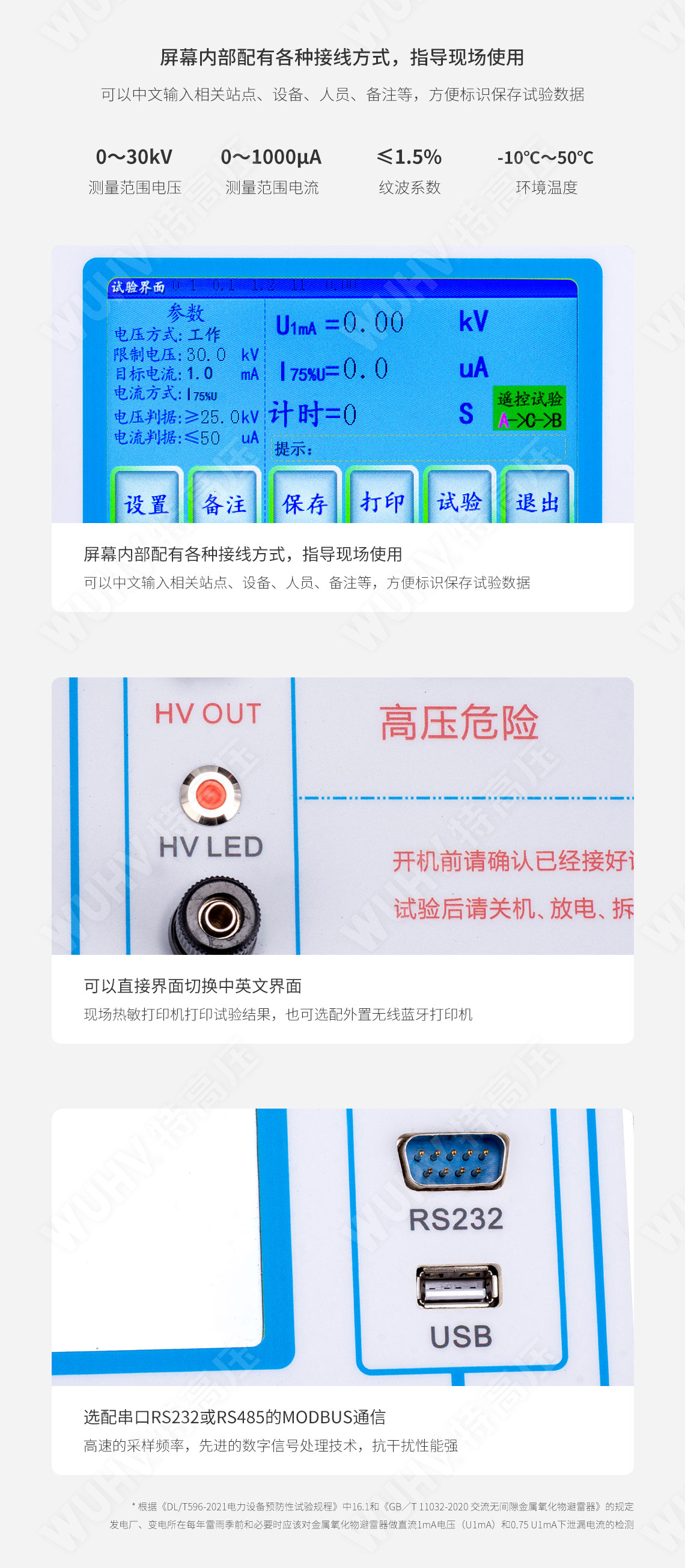 氧化鋅避雷器帶電測試儀(圖4) 氧化鋅避雷器帶電檢測儀