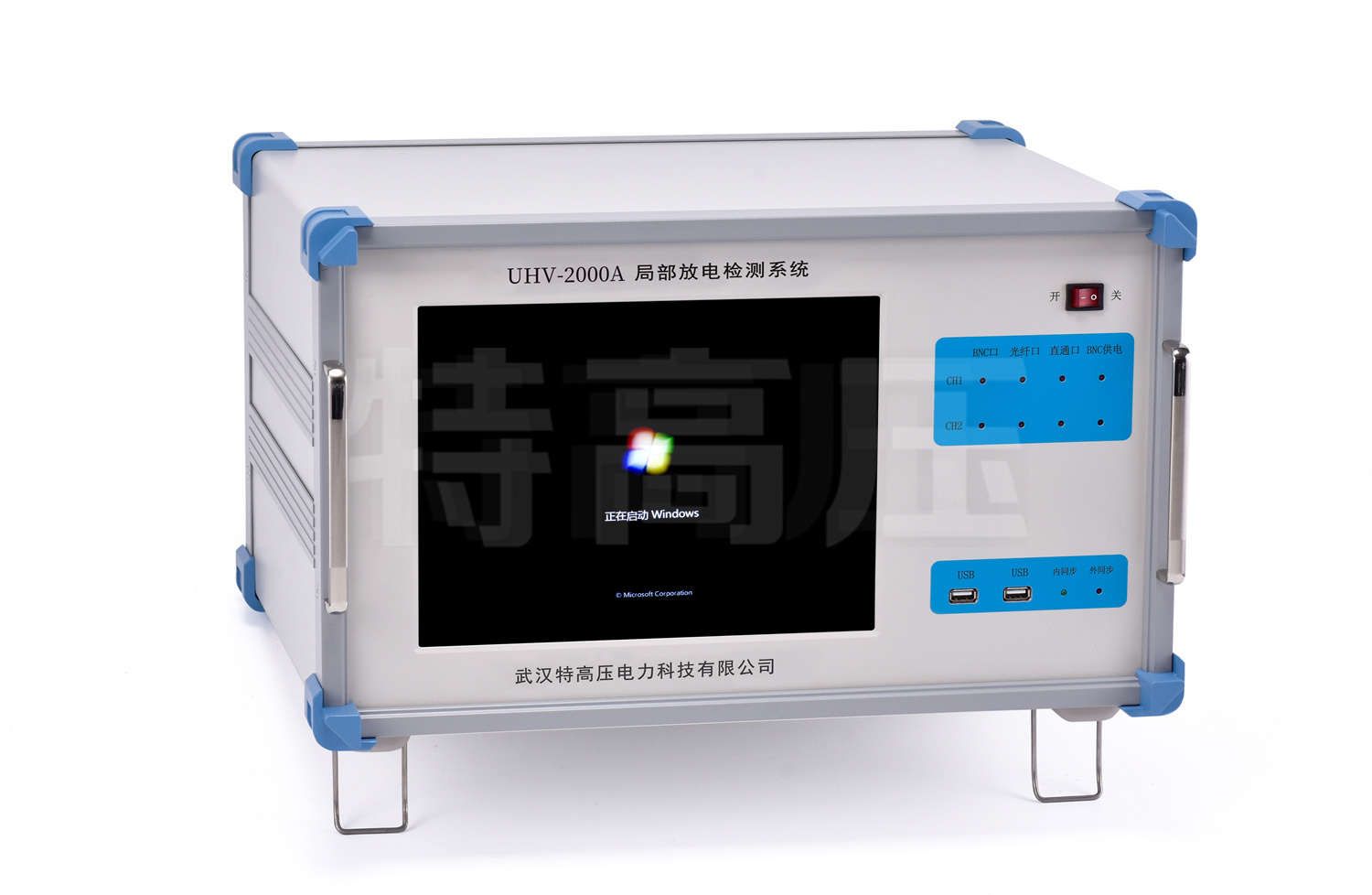 UHV-2000A 局部放電檢測(cè)系統(tǒng)