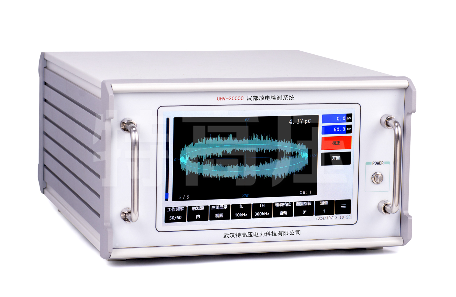 UHV-2000C 局部放電檢測(cè)系統(tǒng)