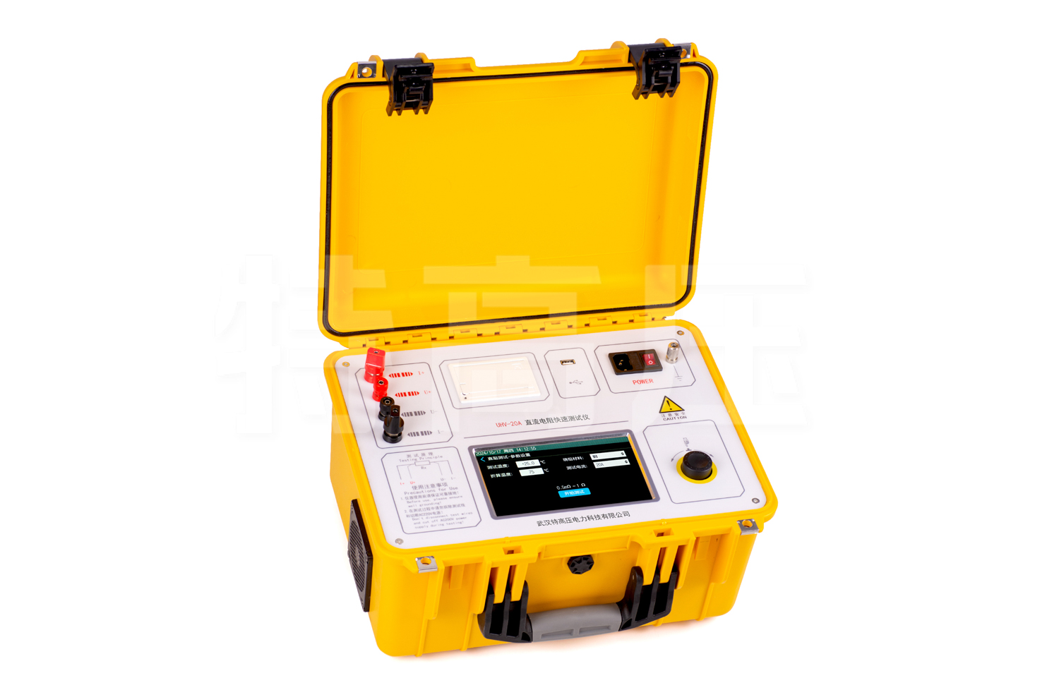 UHV-20A 直流電阻快速測試儀(20A)