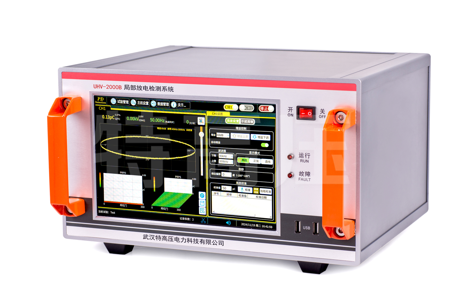 UHV-2000B 局部放電檢測(cè)系統(tǒng)