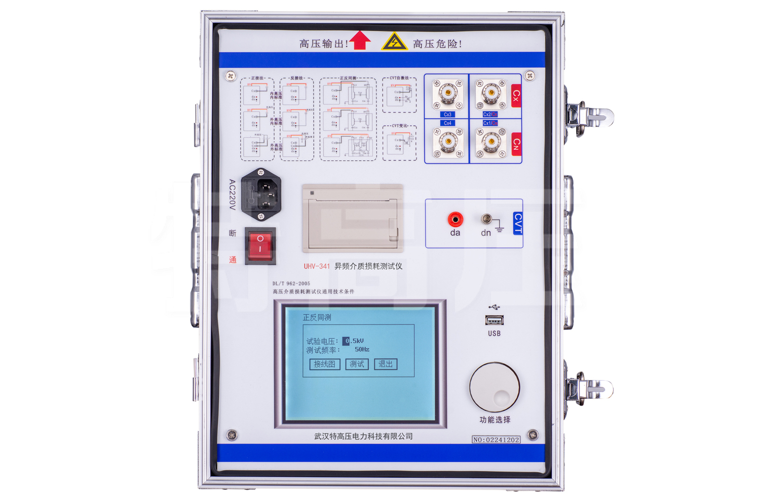 UHV-341 異頻介質損耗測試儀