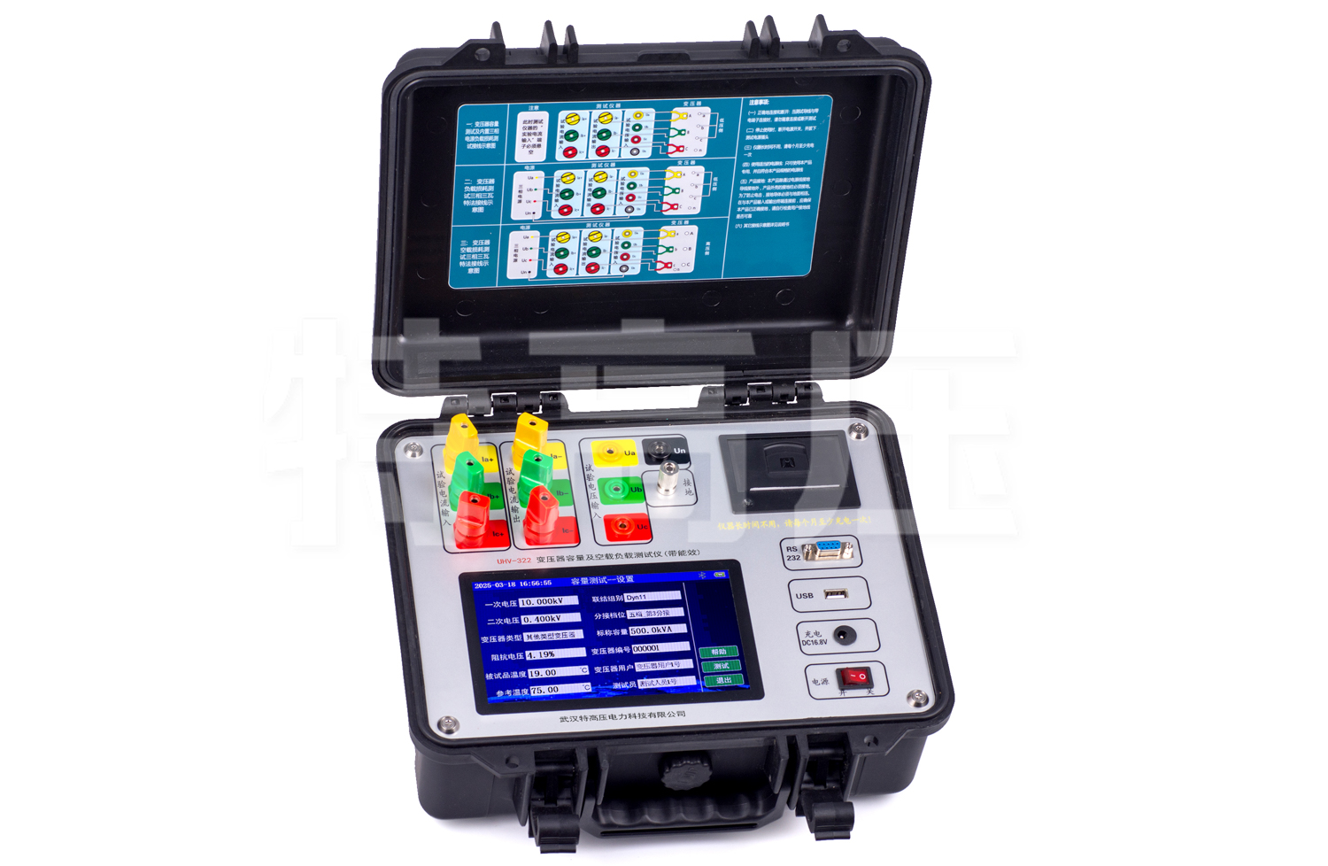 UHV-322 變壓器容量及空載負載測試儀（帶能效）