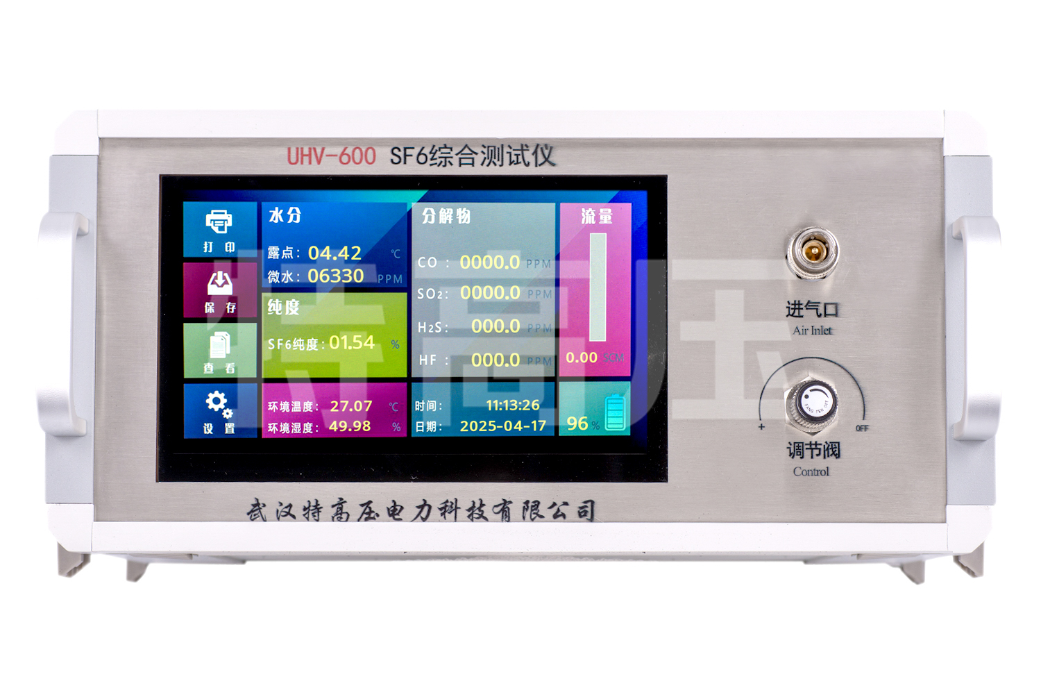 UHV-600 SF6綜合測試儀