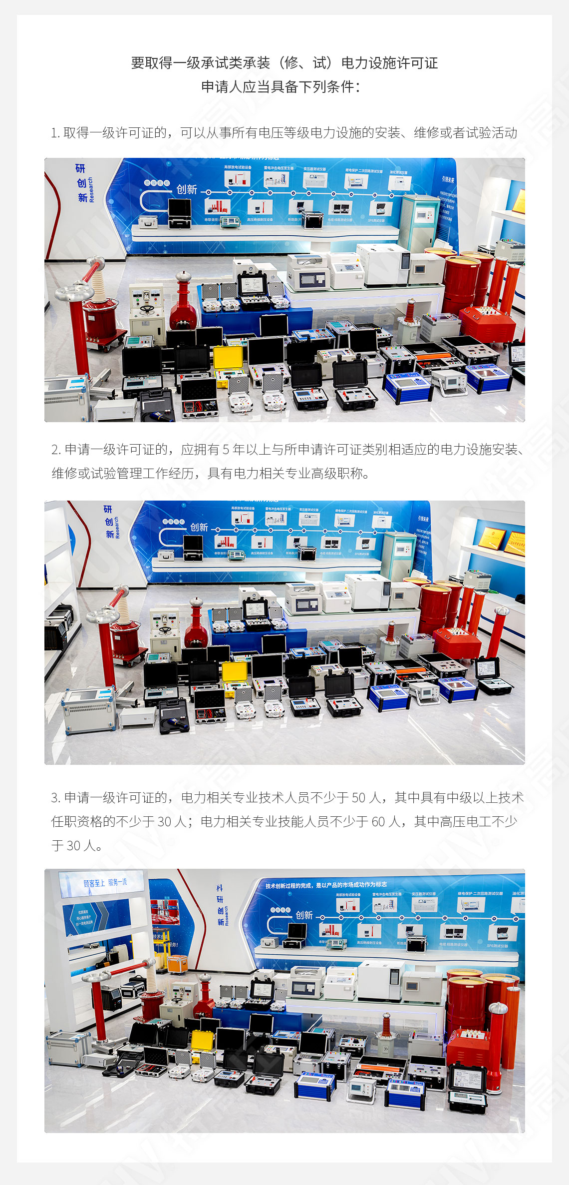 承裝修試 一級(jí)承試儀器(圖2) 承裝修試 一級(jí)承試儀器(圖2)