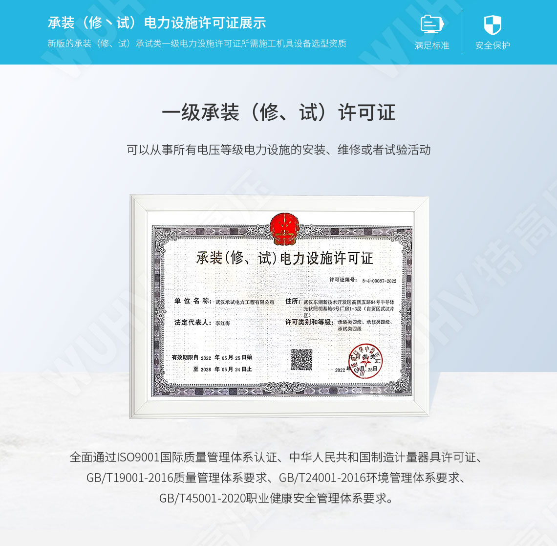 承裝修試 一級(jí)承試儀器(圖3) 承裝修試 一級(jí)承試儀器(圖3)