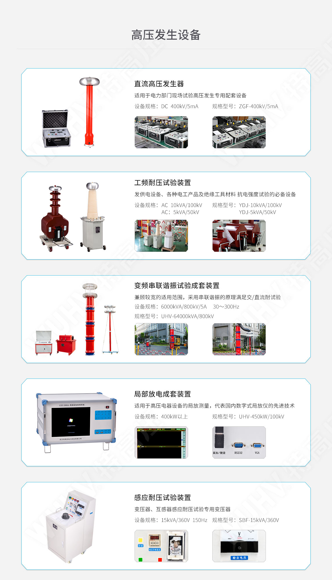 承裝修試 一級(jí)承試儀器(圖5) 承裝修試 一級(jí)承試儀器(圖5)