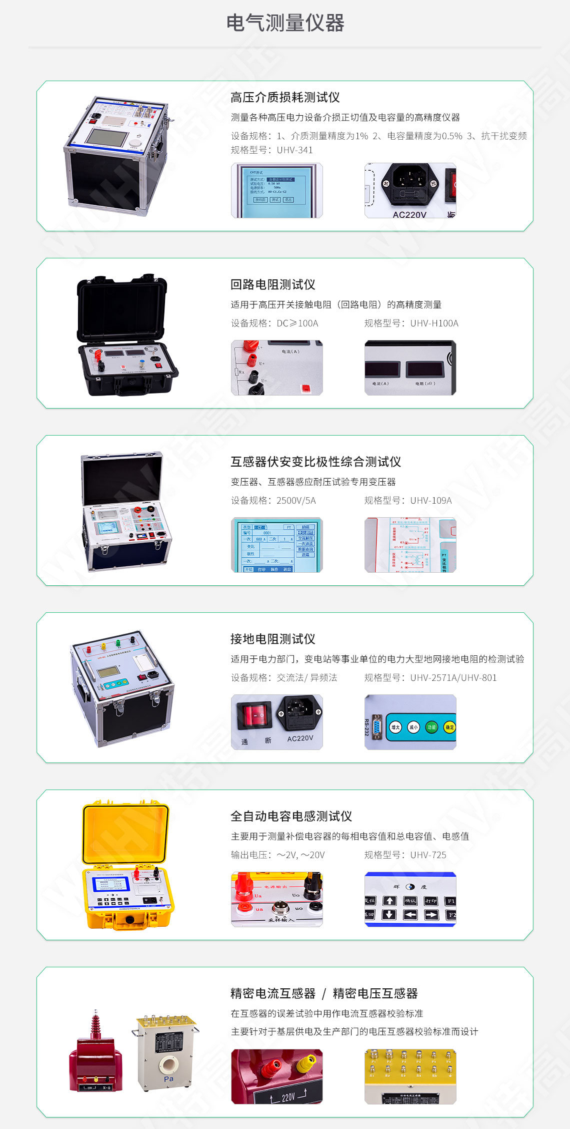 承裝修試 一級(jí)承試儀器(圖6) 承裝修試 一級(jí)承試儀器(圖6)