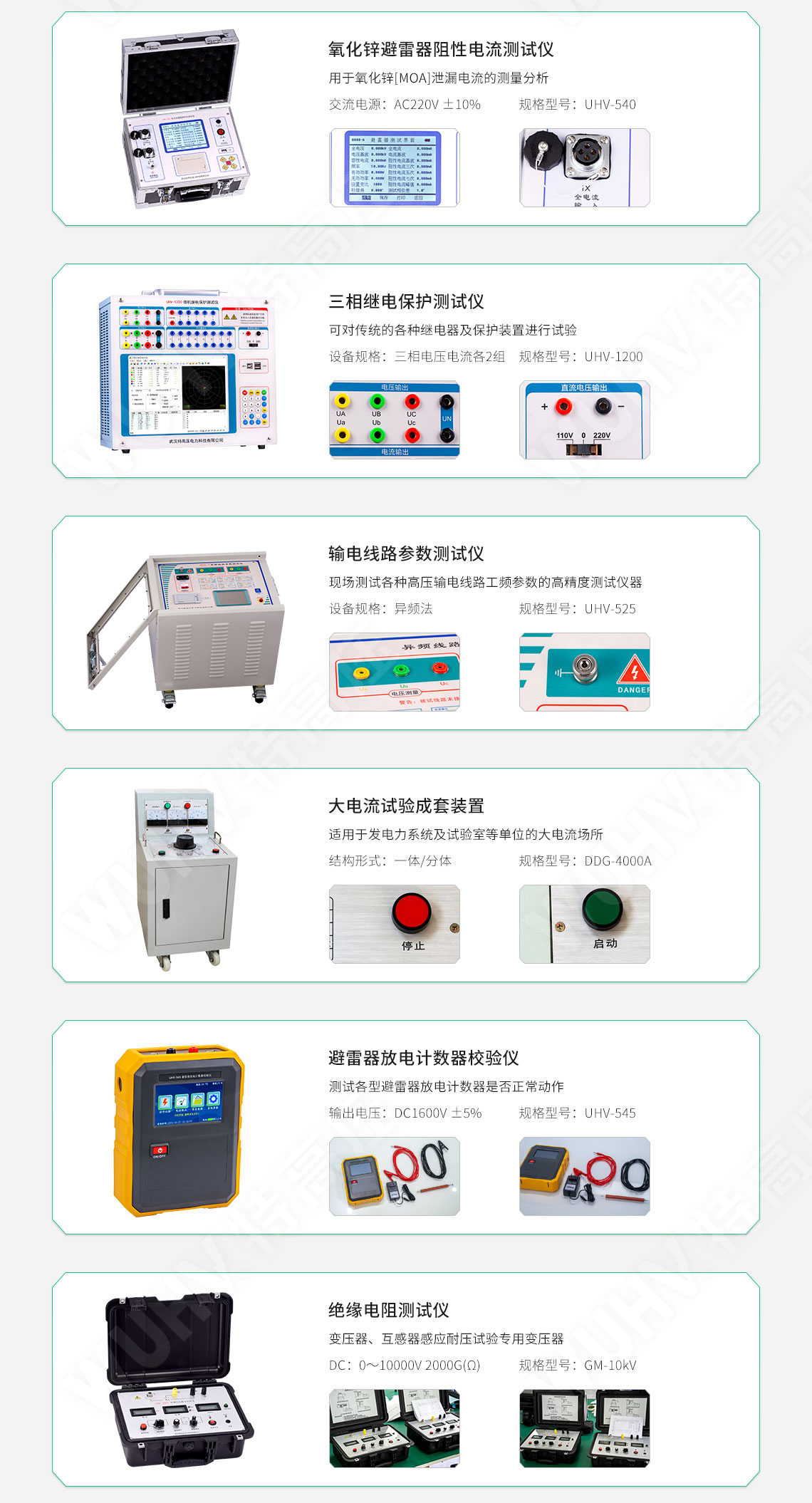 承裝修試 一級(jí)承試儀器(圖8) 承裝修試 一級(jí)承試儀器(圖8)