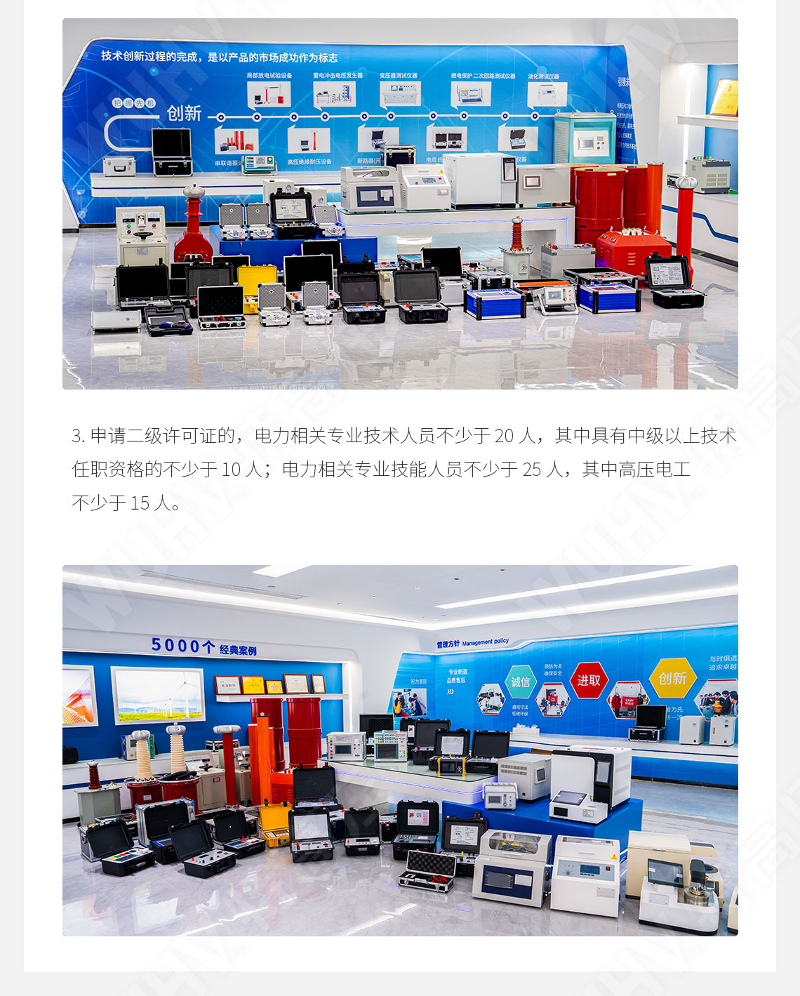 承裝修試 二級承試儀器(圖2)