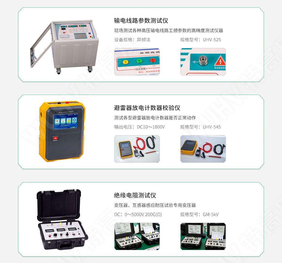 承裝修試 二級承試儀器(圖9)