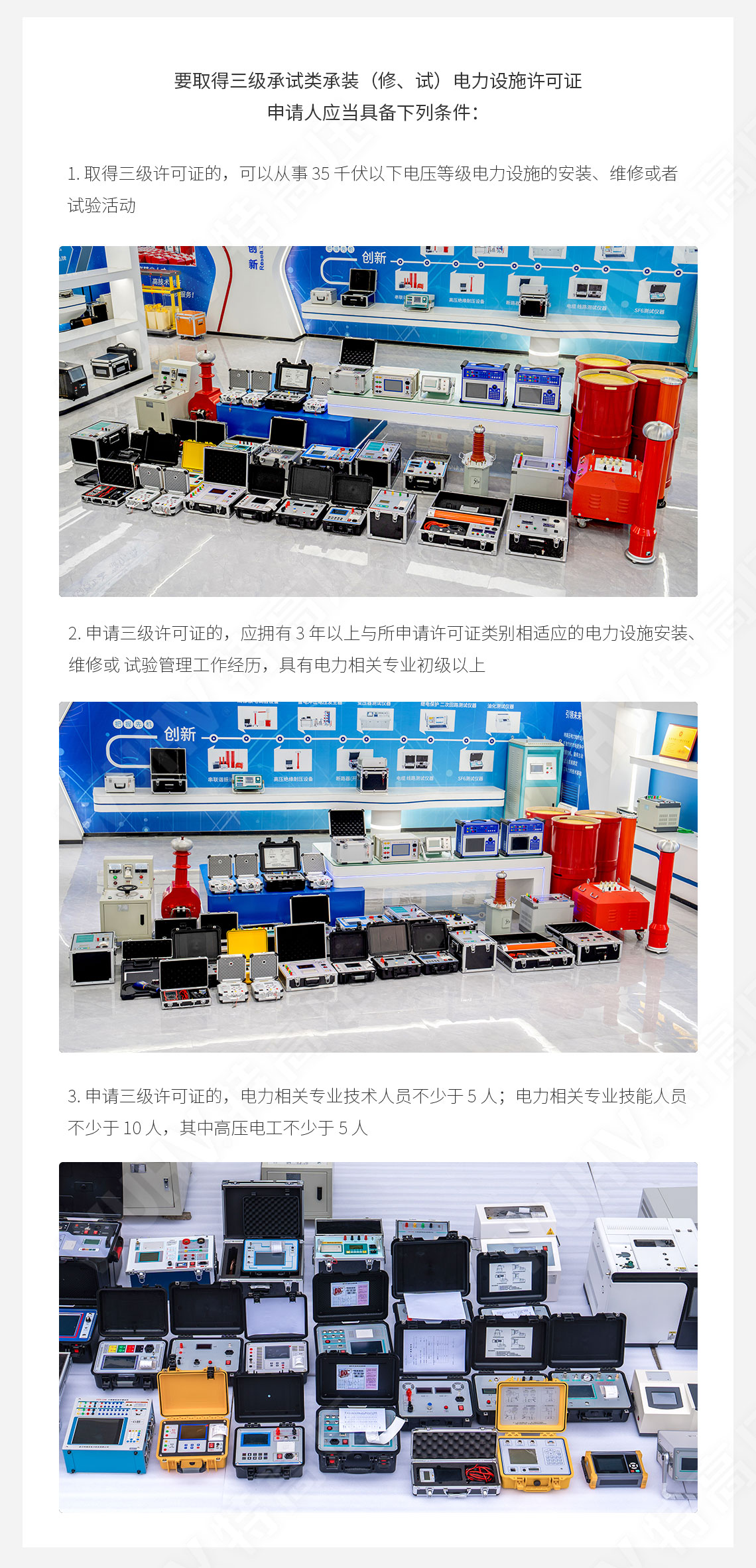 承裝修試 三級(jí)承試儀器(圖2)