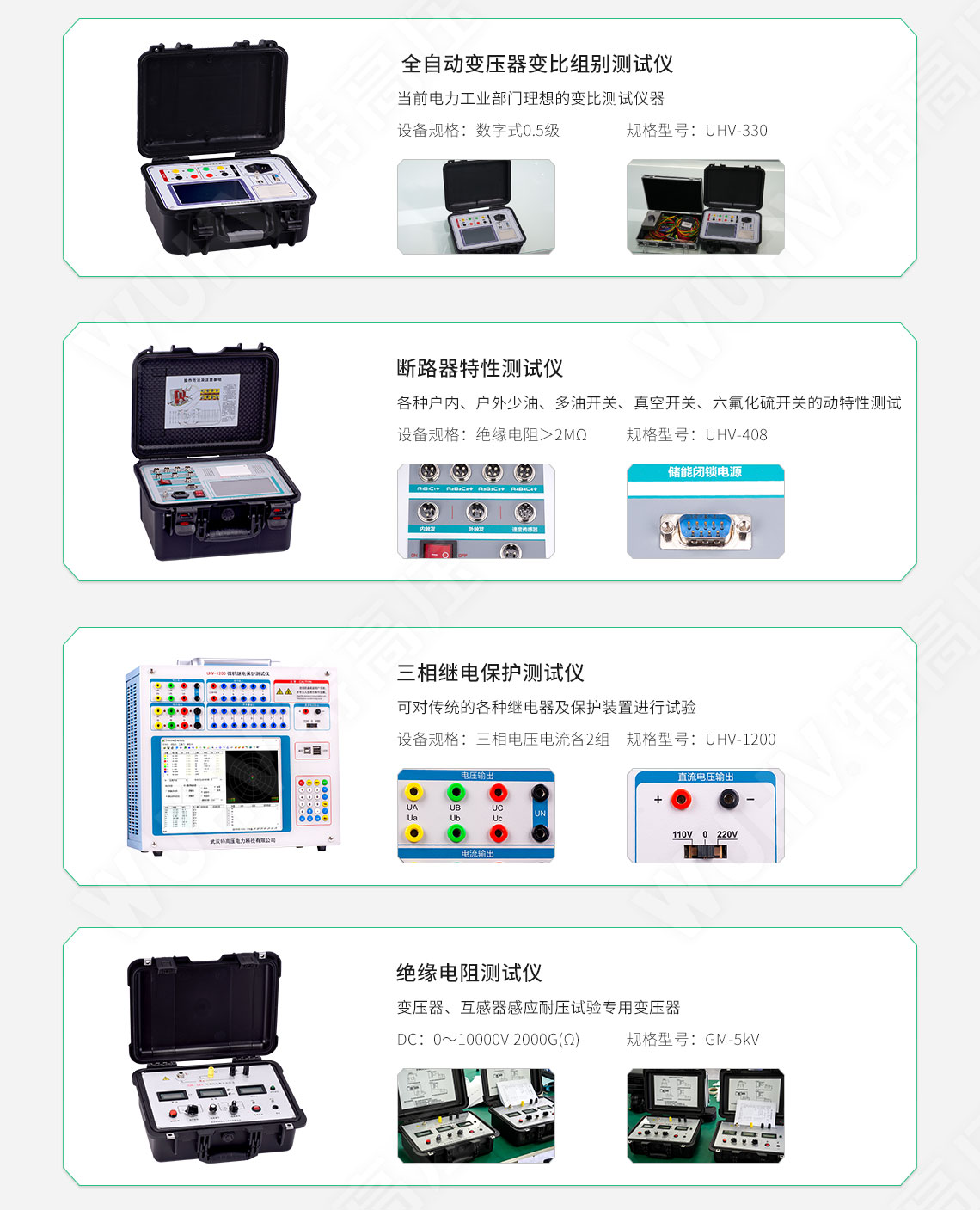 承裝修試 三級(jí)承試儀器(圖6)