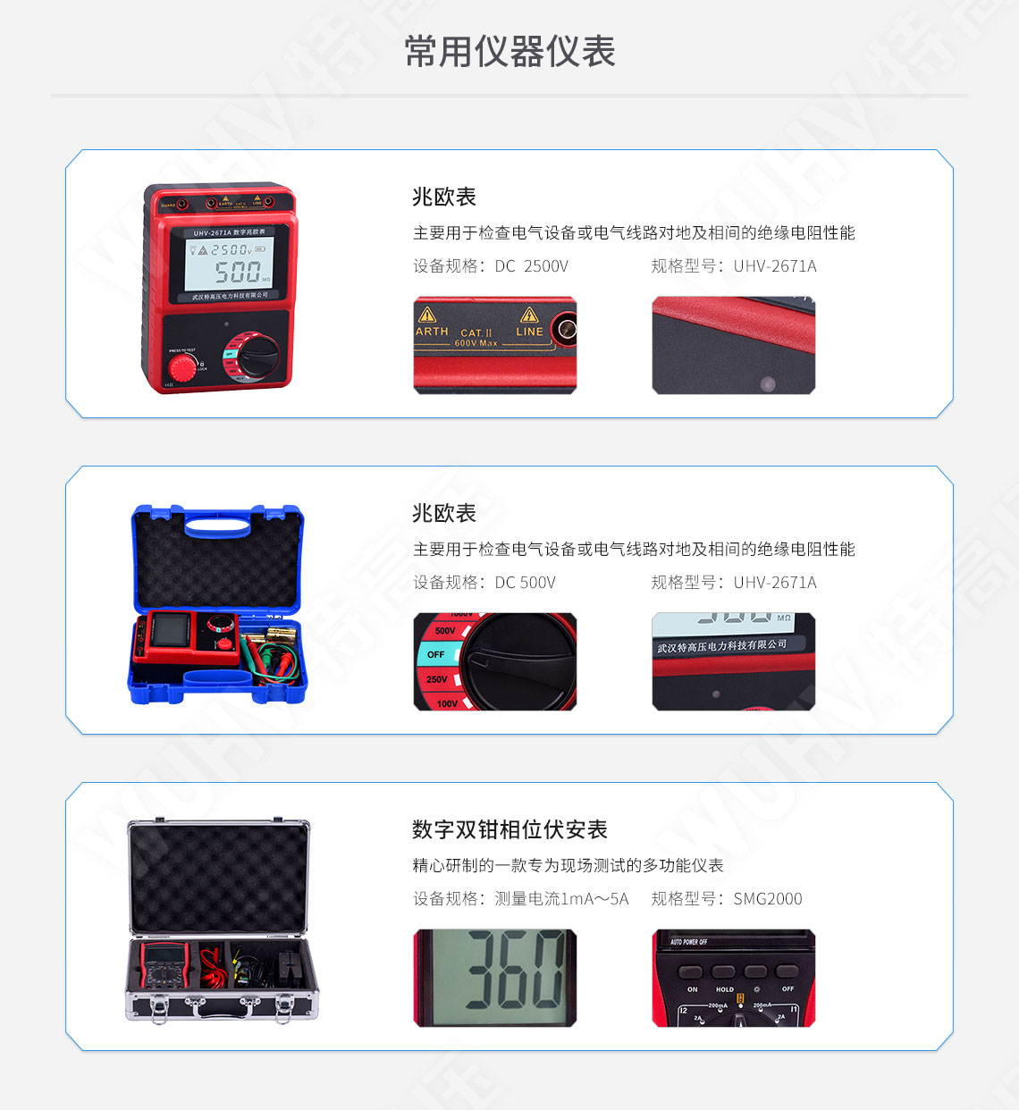 承裝修試 三級(jí)承試儀器(圖7)