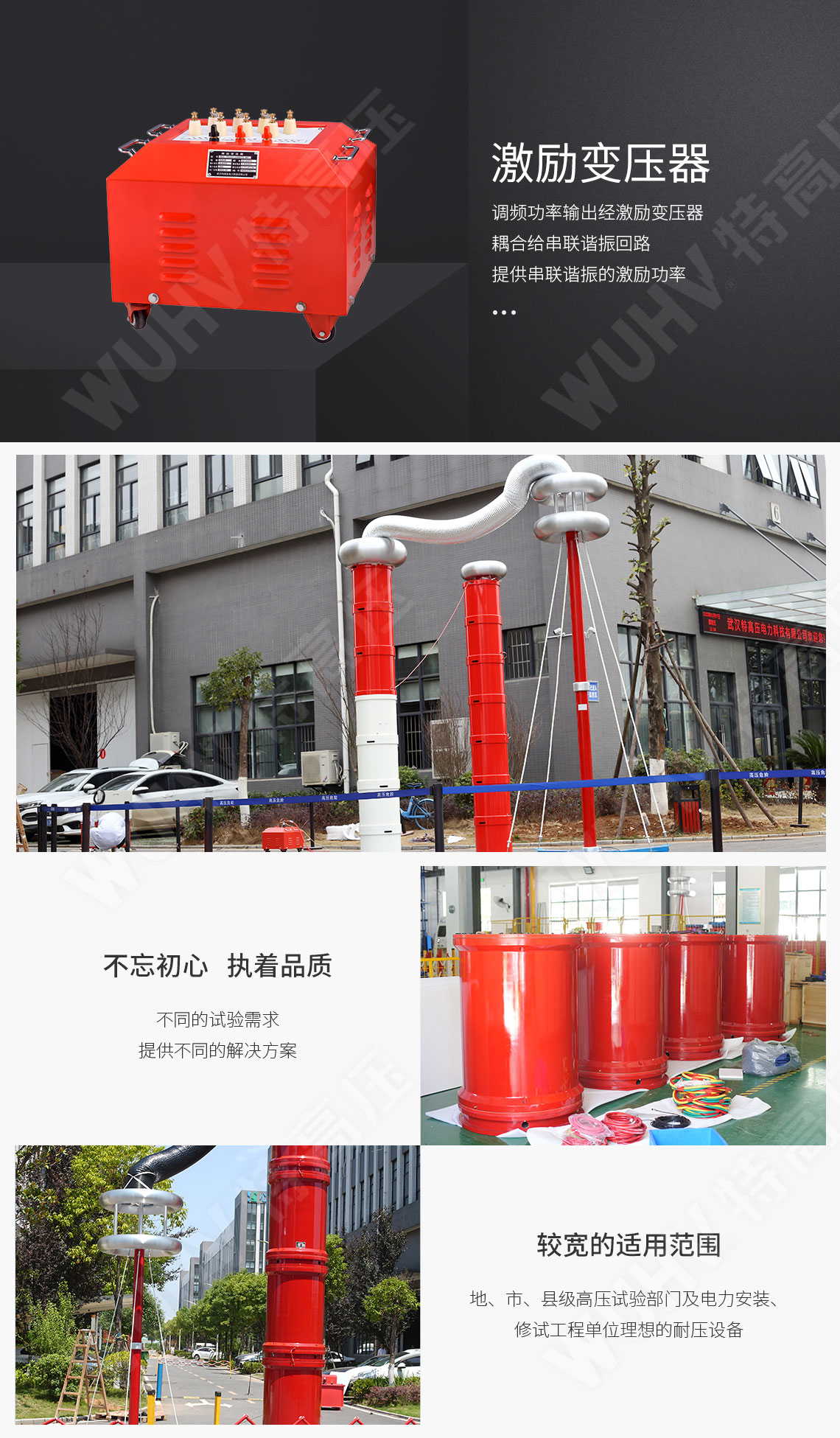 HTXZ 串聯諧振裝置總體介紹(圖5) HTXZ 串聯諧振裝置總體介紹(圖5)