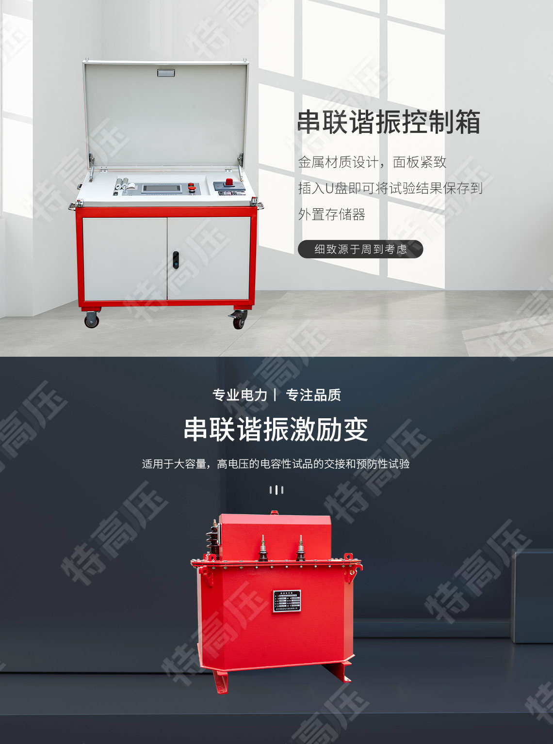 HTXZ系列 變頻串聯諧振交流耐壓裝置(圖3) 變頻串聯諧振試驗成套裝置