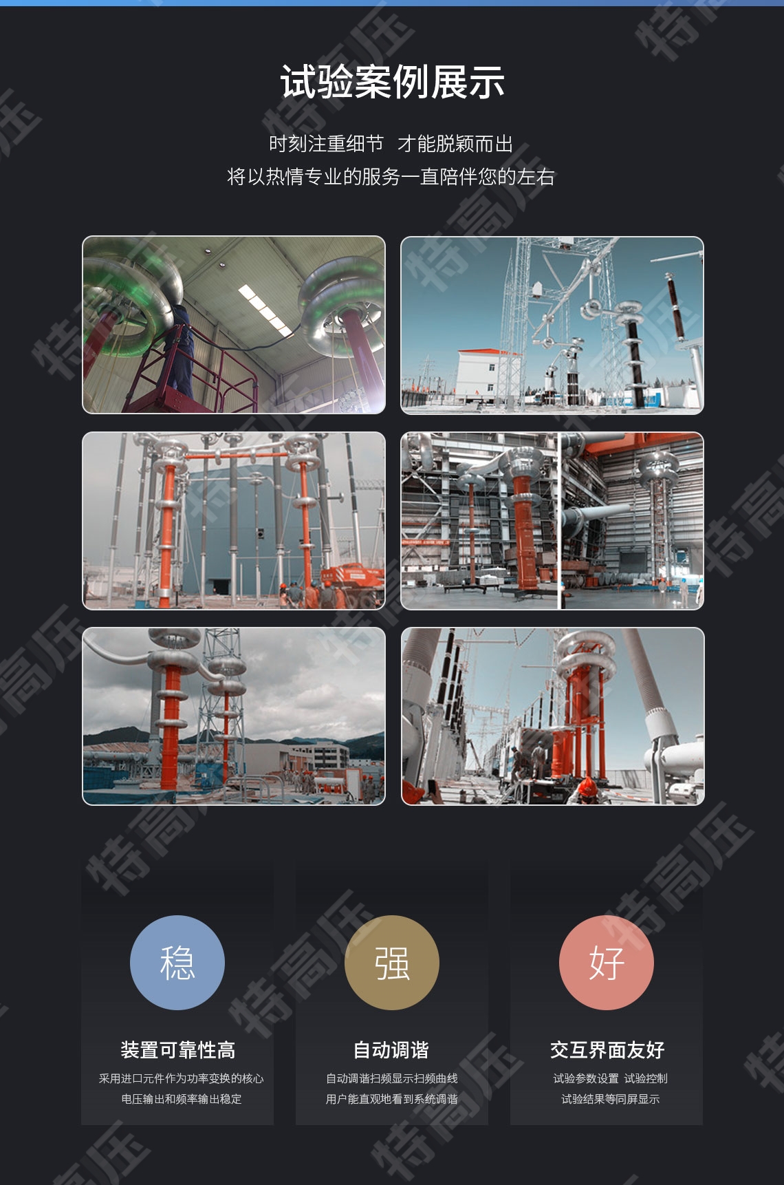 HTXZ系列 變頻串聯諧振交流耐壓裝置(圖5) 變頻串聯諧振試驗成套裝置