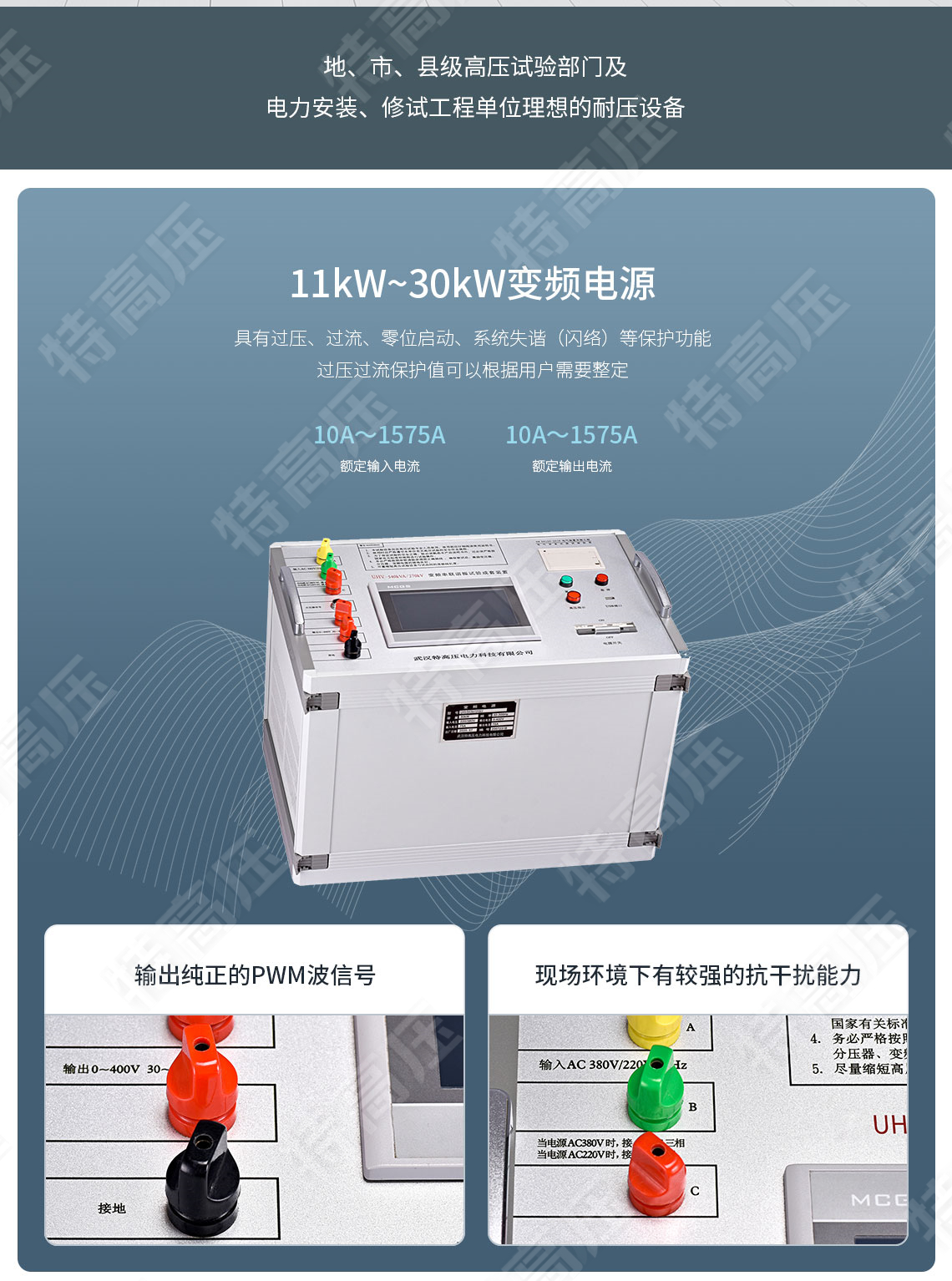 HTXZ系列 變頻電源(圖2) 變頻電源