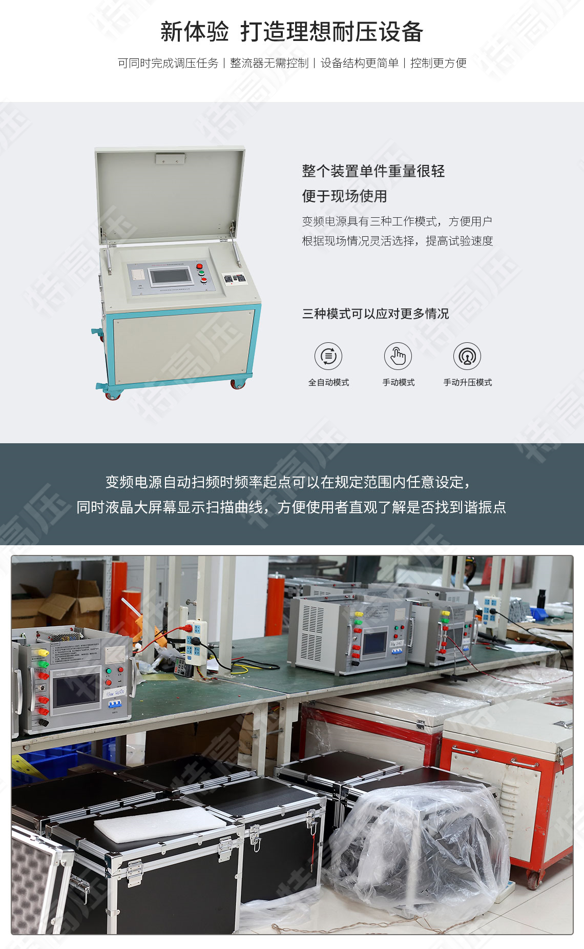 HTXZ系列 變頻電源(圖4) 變頻電源