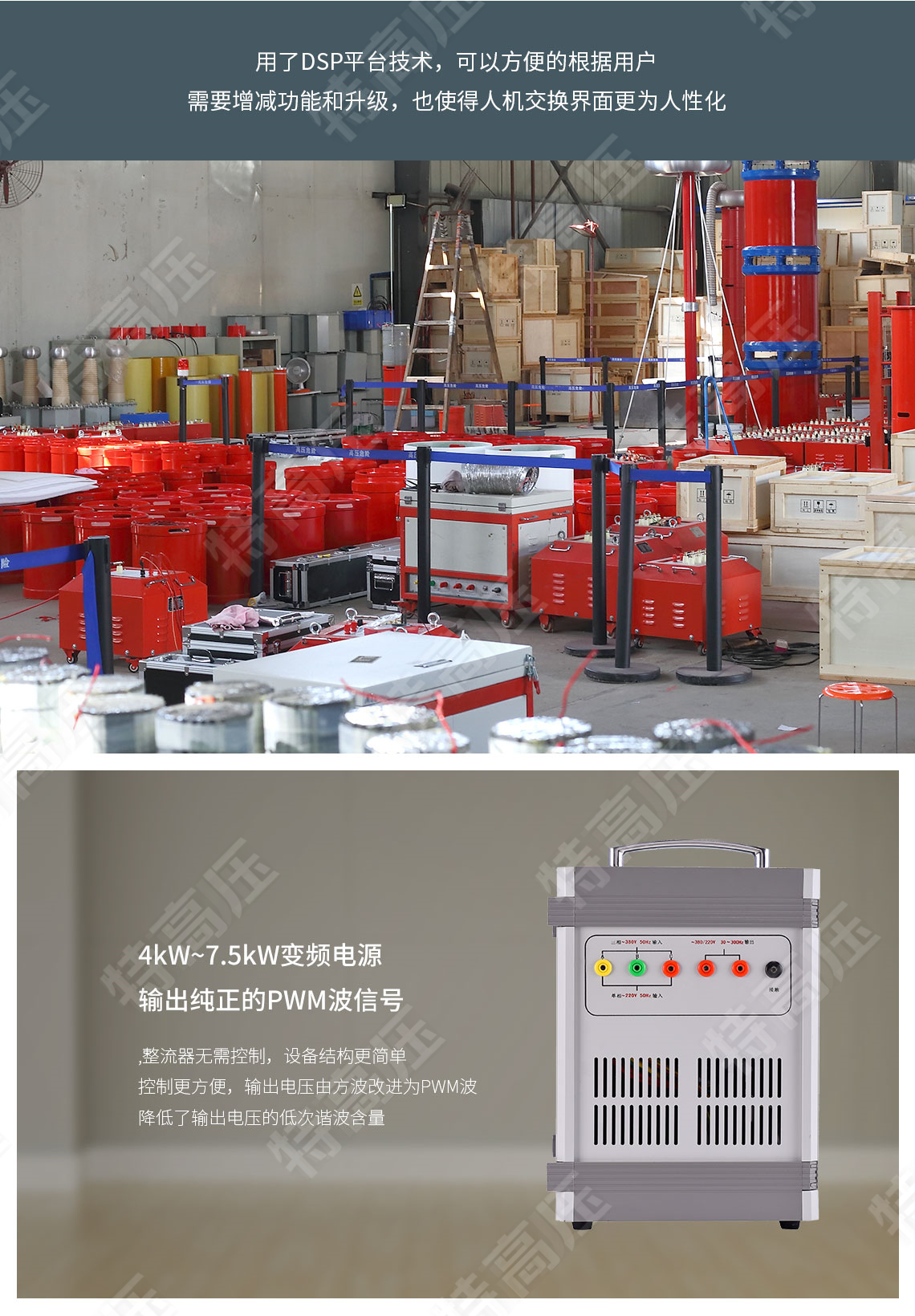 HTXZ系列 變頻電源(圖6) 變頻電源