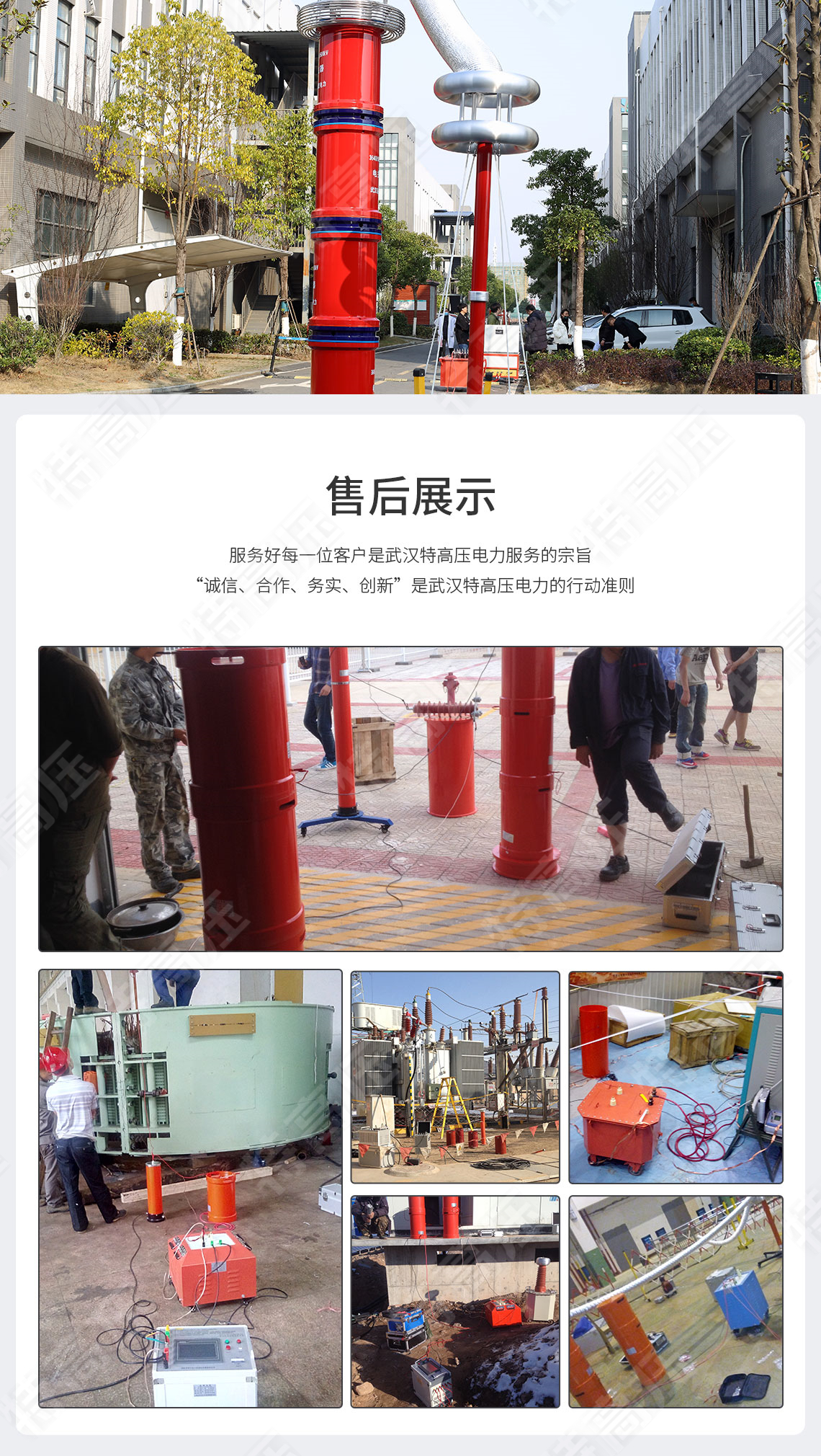 HTXZ系列 電纜交流耐壓串聯諧振裝置(圖5) 串聯諧振耐壓設備