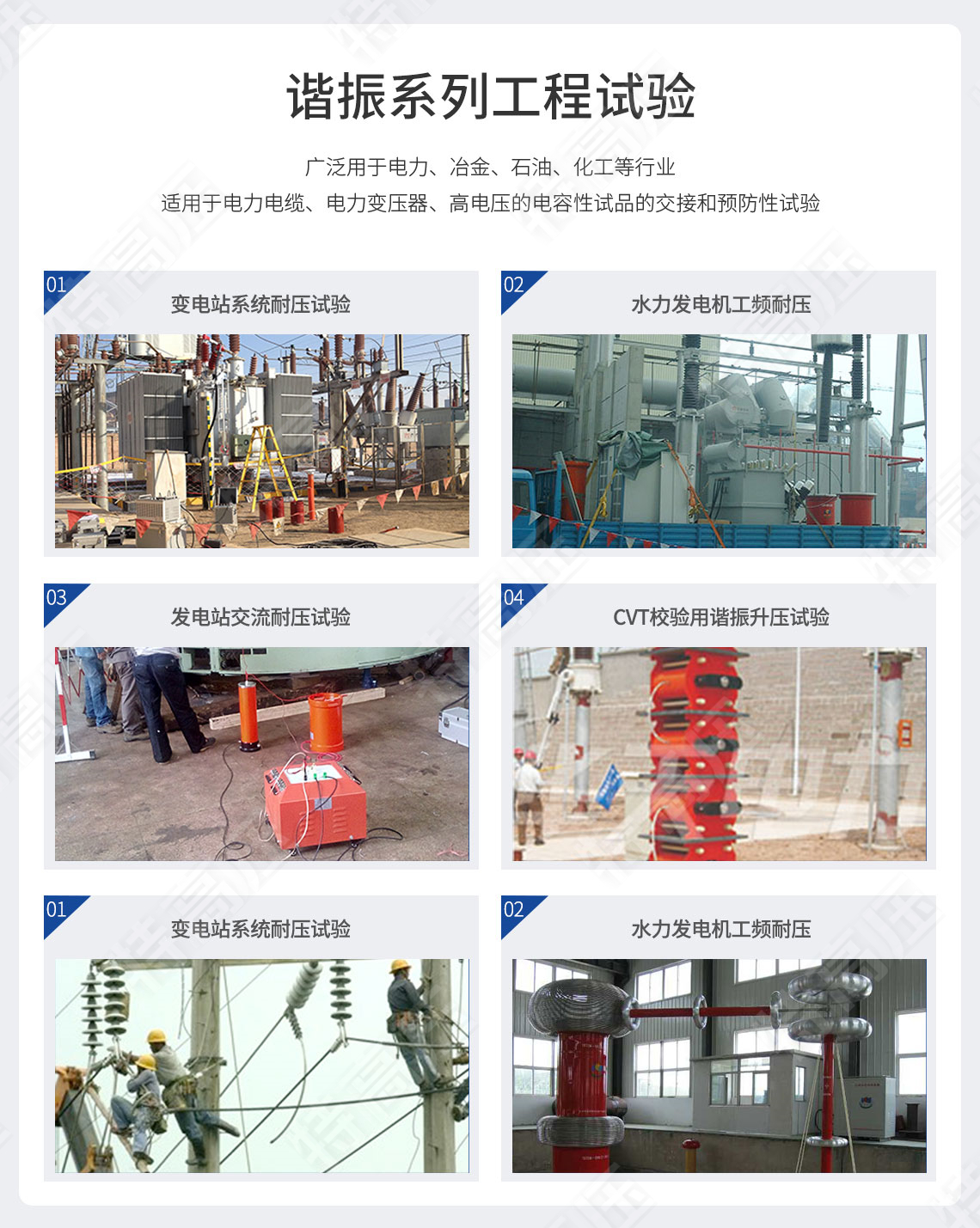 HTXZ系列 電纜交流耐壓串聯諧振裝置(圖8) 串聯諧振耐壓設備