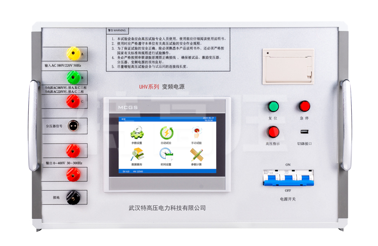 串聯諧振耐壓設備變頻電源打印機 串聯諧振耐壓設備變頻電源打印機