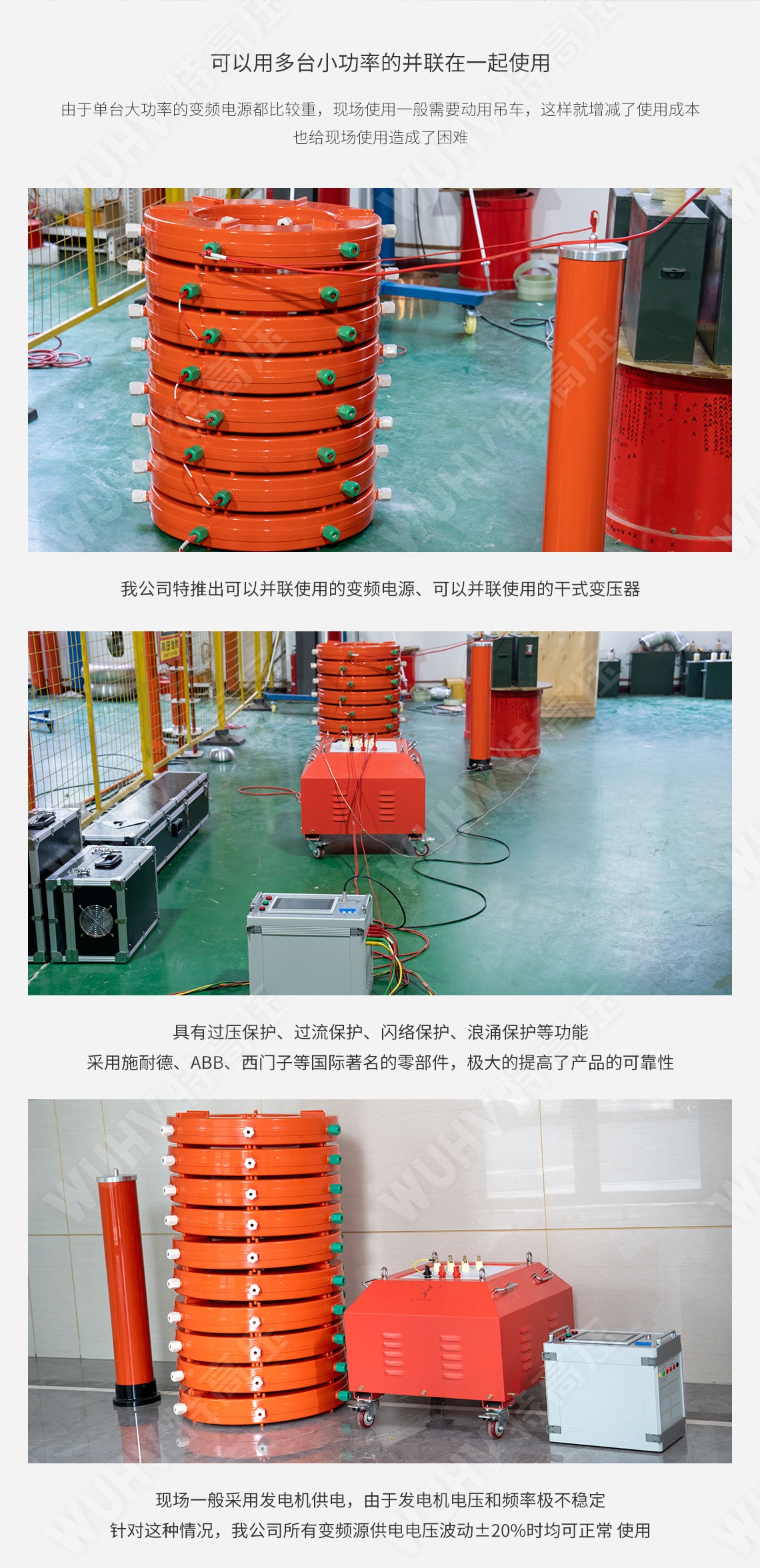 HTXZ系列 電纜交流耐壓串聯諧振裝置(圖4) 串聯諧振耐壓設備