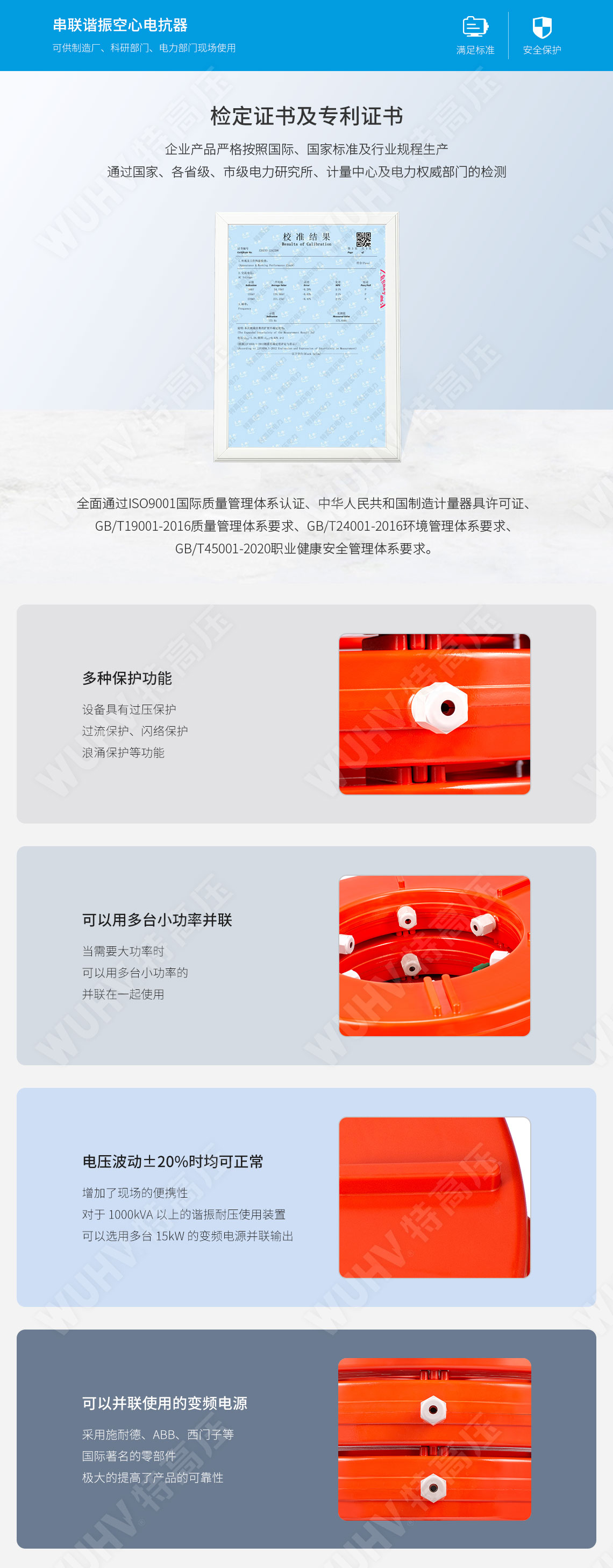 HTXZ系列 電纜交流耐壓串聯諧振裝置(圖5) 串聯諧振耐壓設備