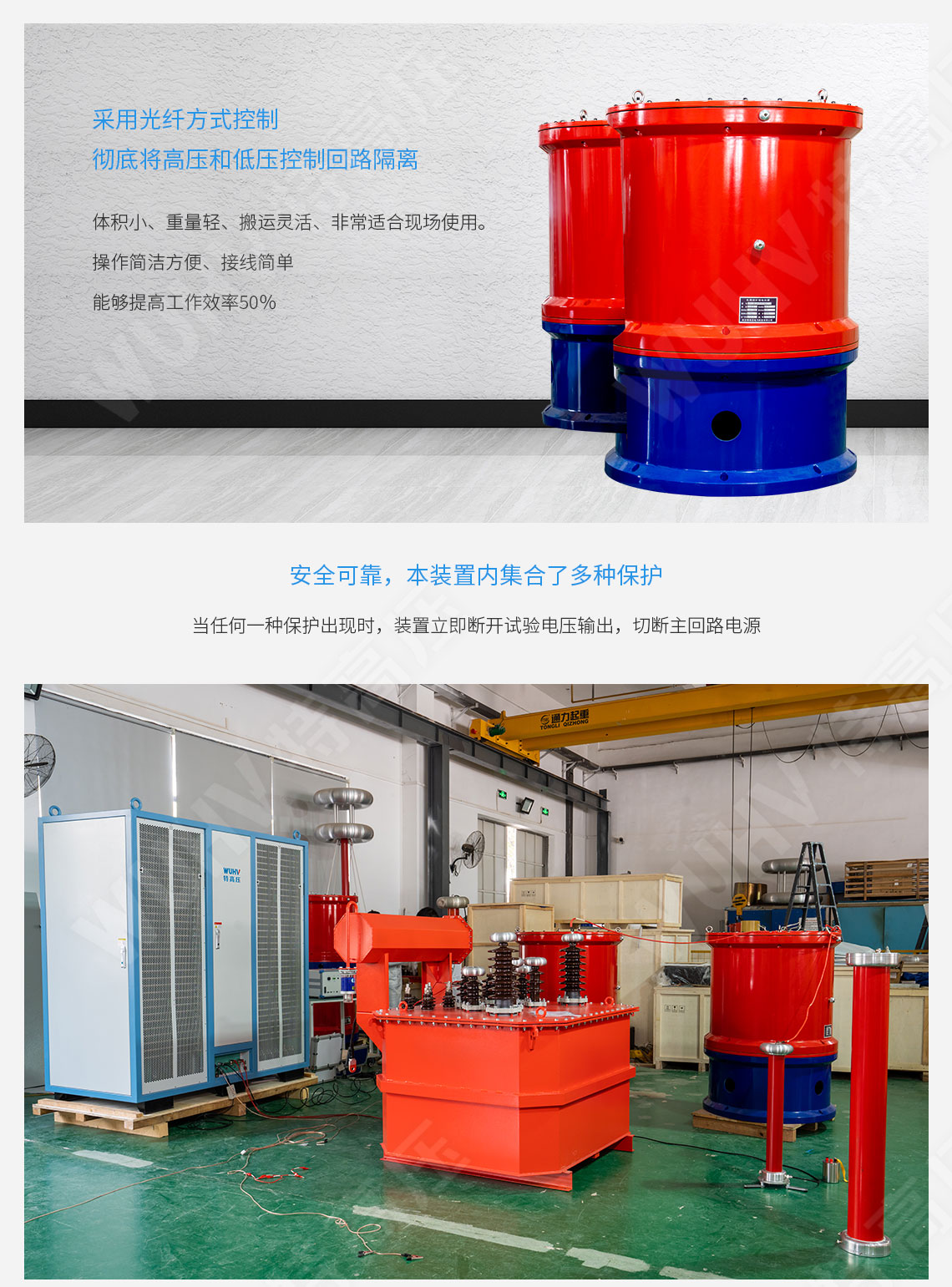 無局放變頻串聯(lián)諧振耐壓裝置(圖2) 無局放變頻串聯(lián)諧振耐壓裝置(圖2)