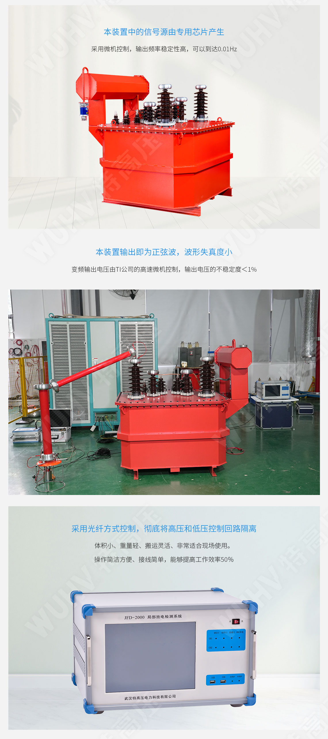 無局放變頻串聯(lián)諧振耐壓裝置(圖3) 無局放變頻串聯(lián)諧振耐壓裝置(圖3)