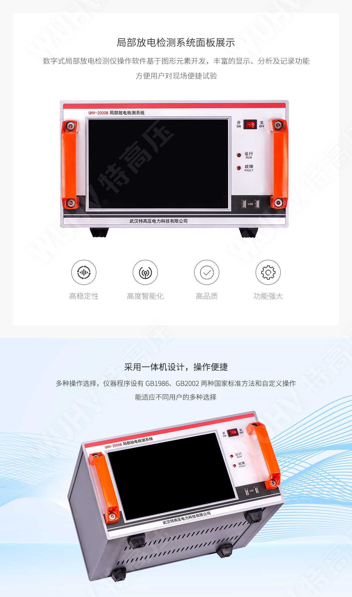  局部放電檢測系統(圖3)