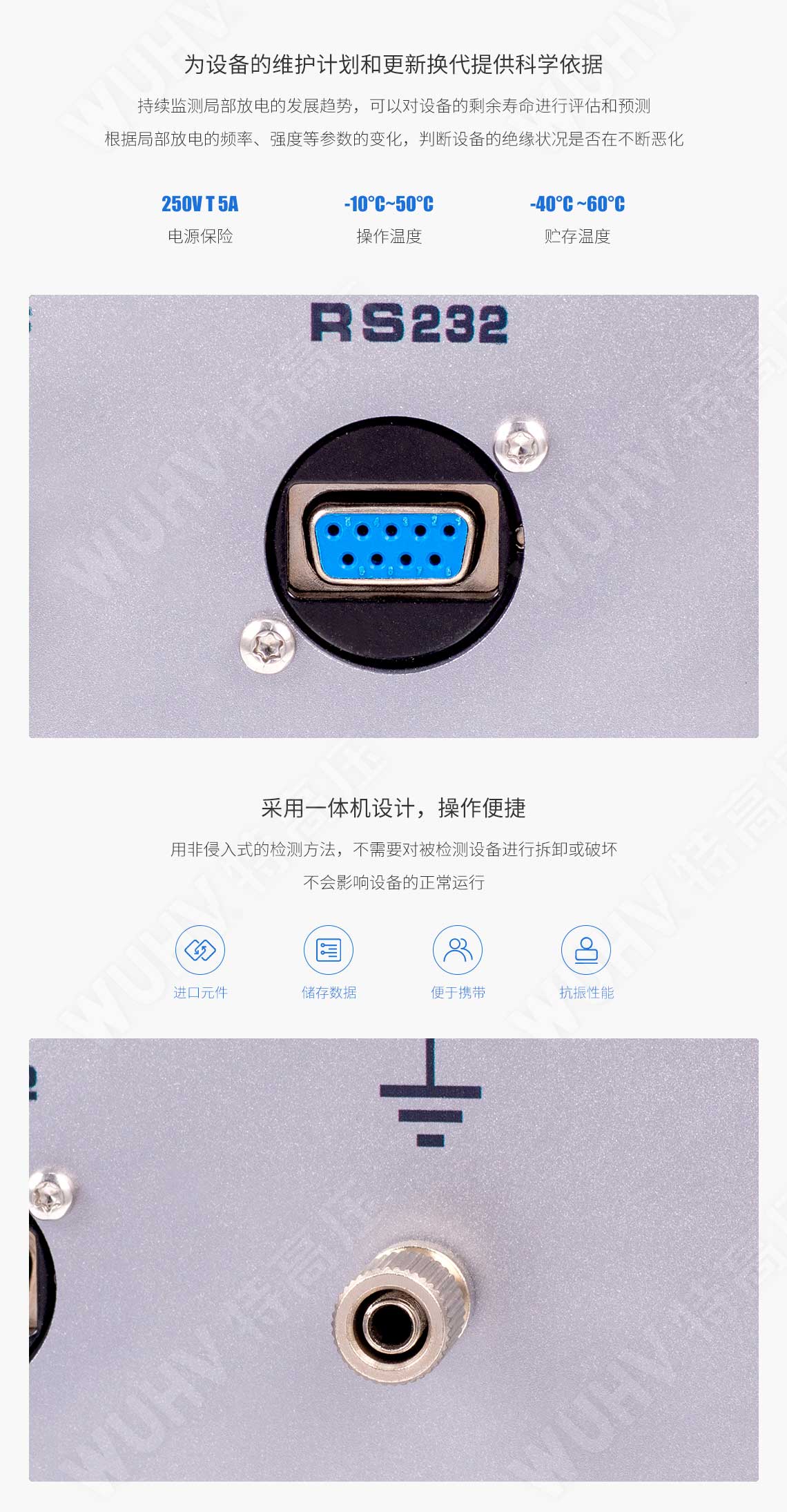  局部放電檢測系統(圖4)