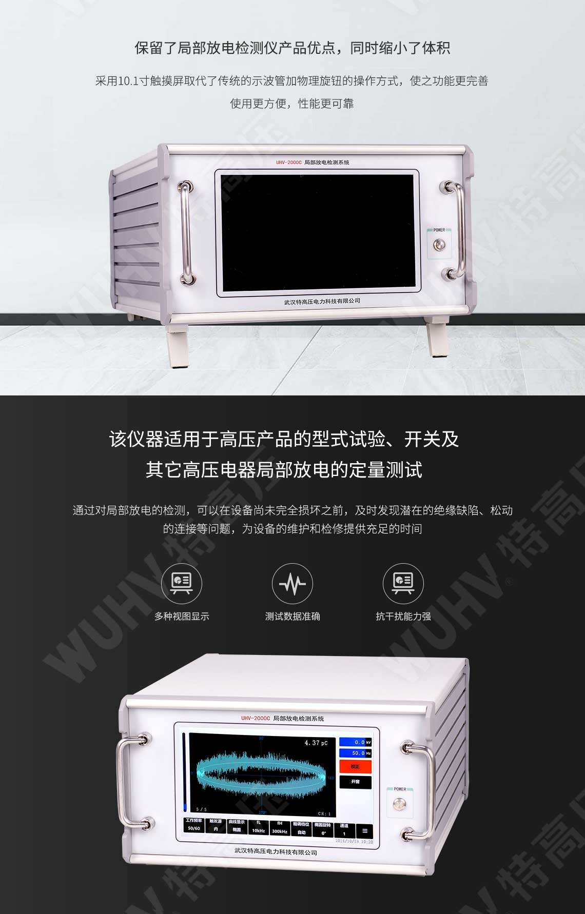  局部放電檢測(cè)系統(tǒng)(圖2)