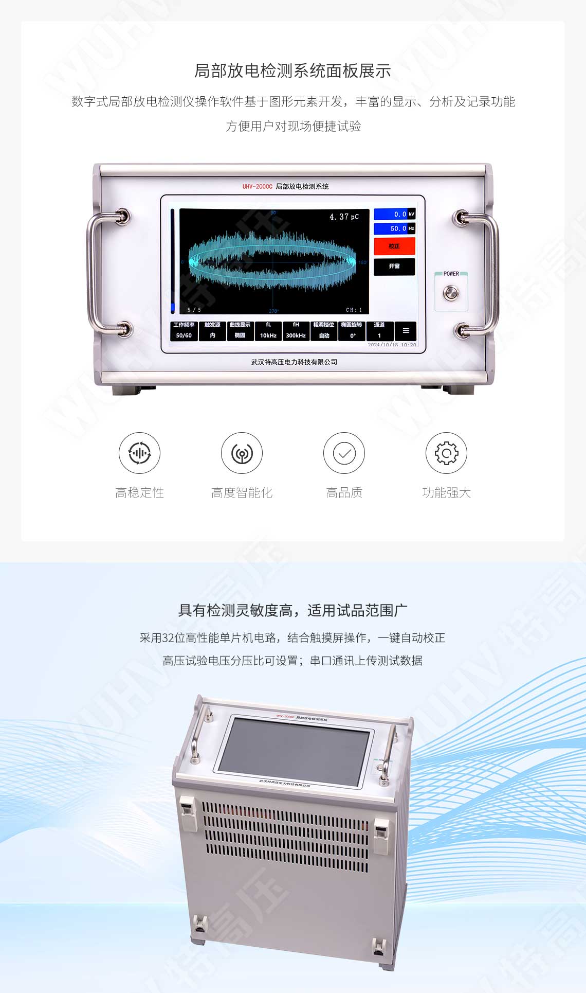  局部放電檢測(cè)系統(tǒng)(圖3)