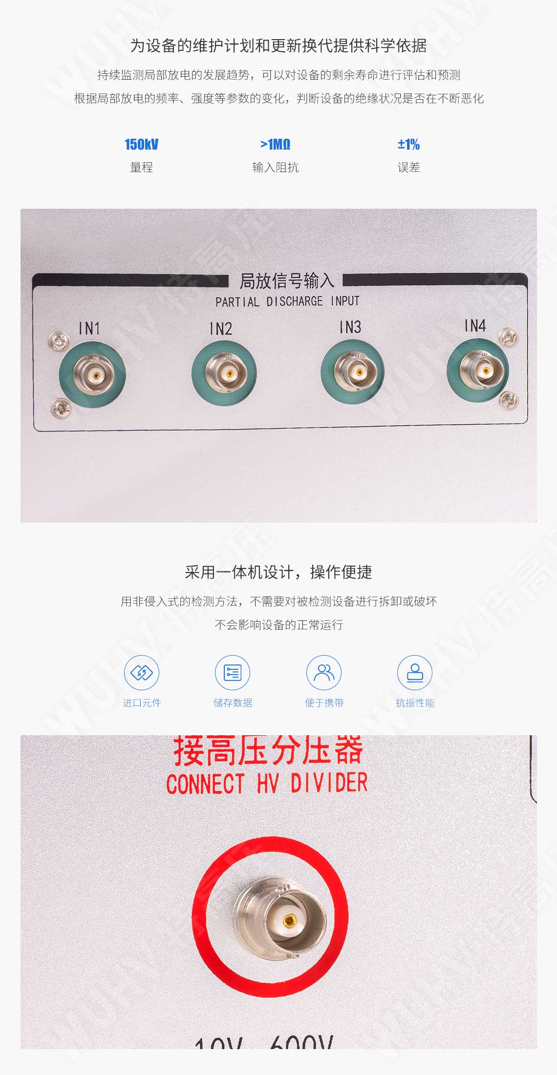  局部放電檢測(cè)系統(tǒng)(圖4)