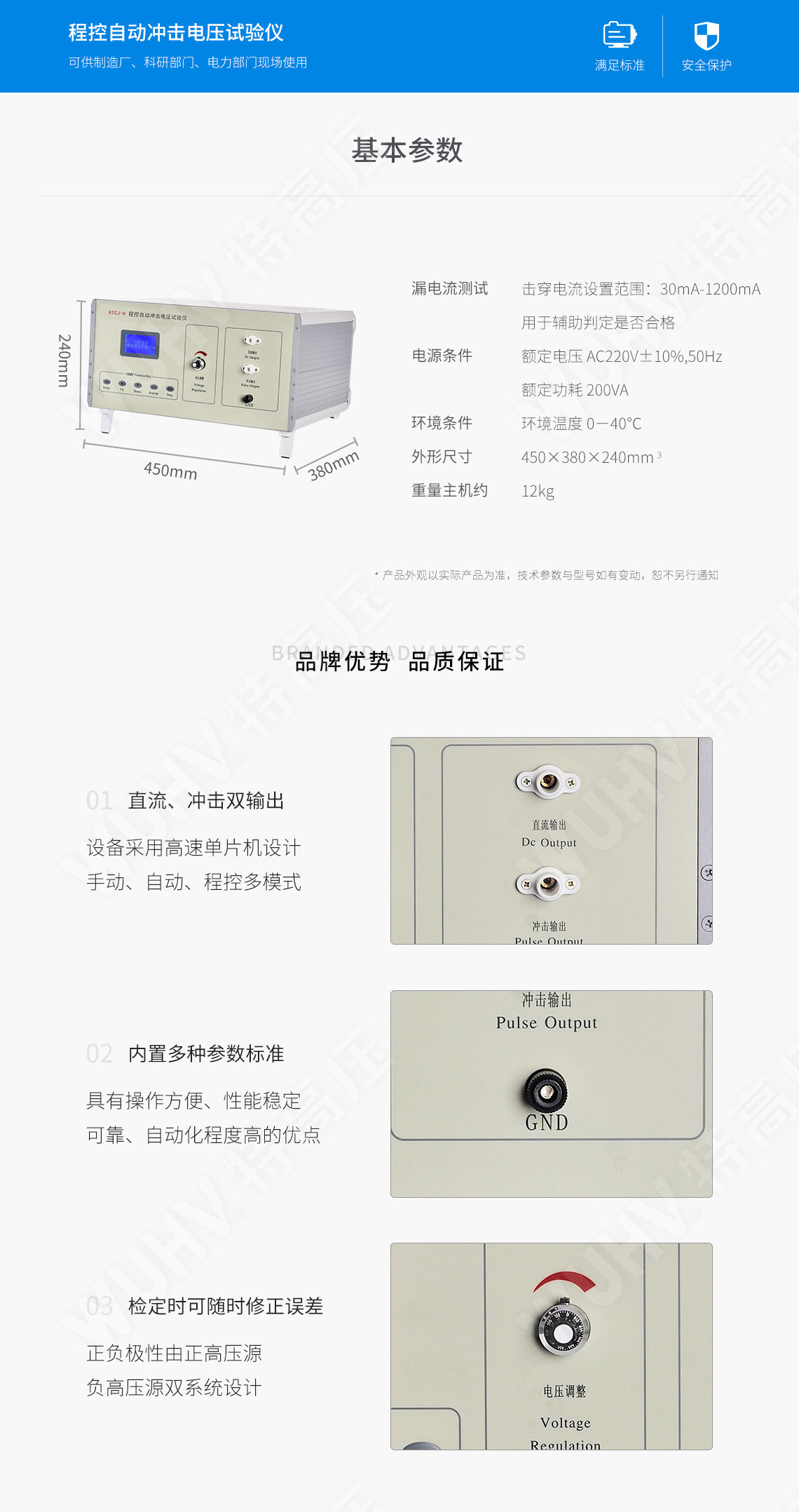 UHV系列 程控沖擊電壓發(fā)生器(圖4) UHV系列 程控沖擊電壓發(fā)生器(圖4)