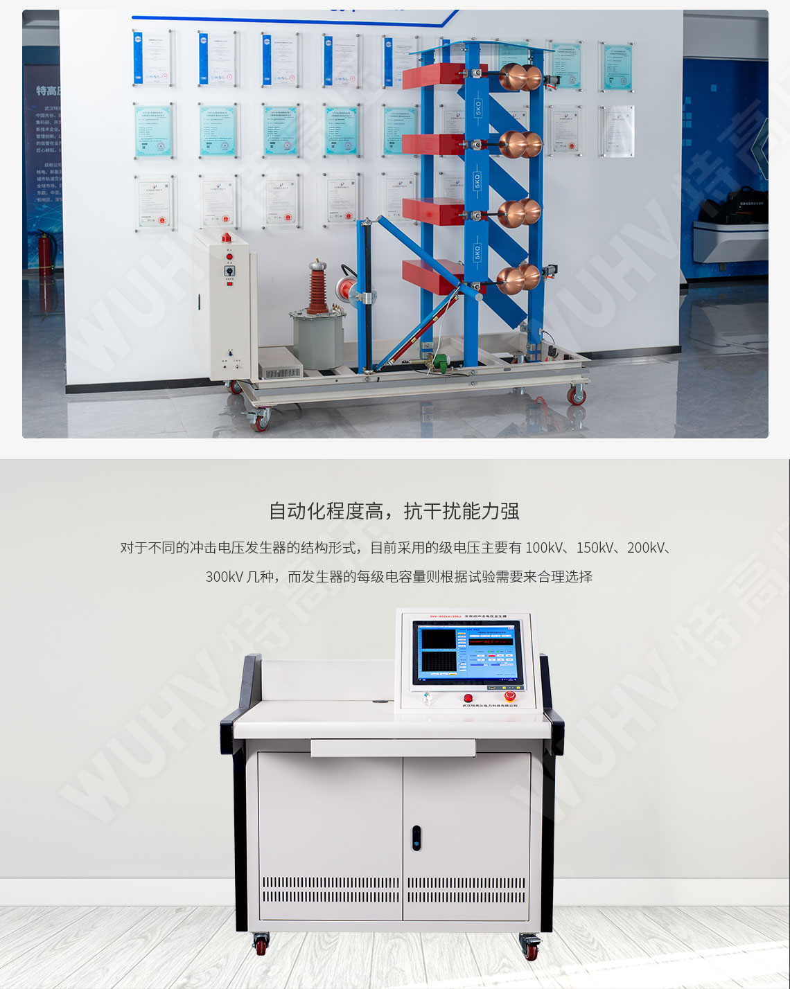 雷電沖擊電壓發(fā)生器試驗裝置(圖3)