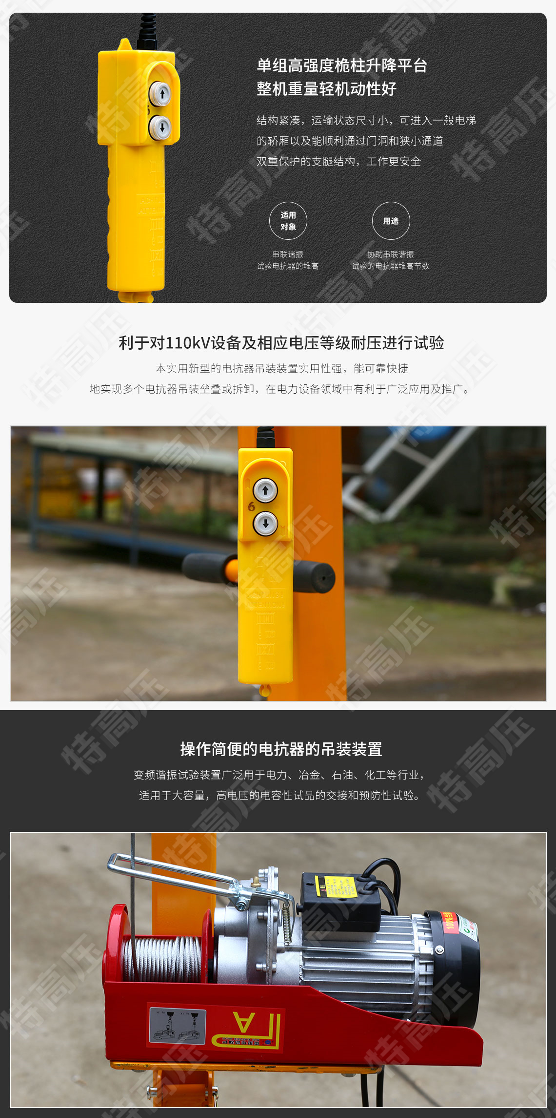 HTXZ系列 便攜式電抗器起吊裝置(圖3) HTXZ系列 便攜式電抗器起吊裝置(圖3)