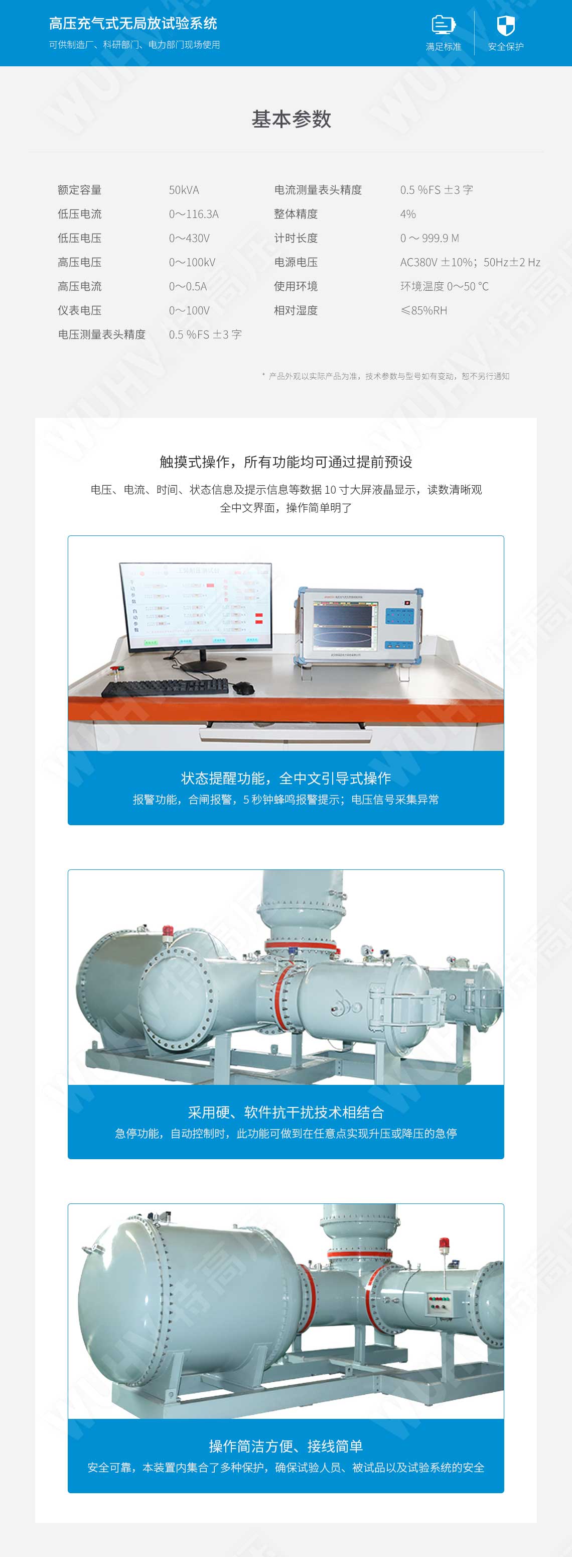 局部放電檢測儀(圖4)