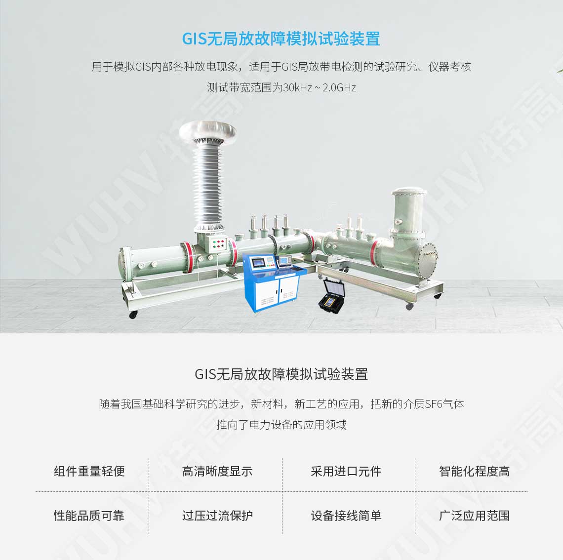 局部放電檢測儀(圖1)