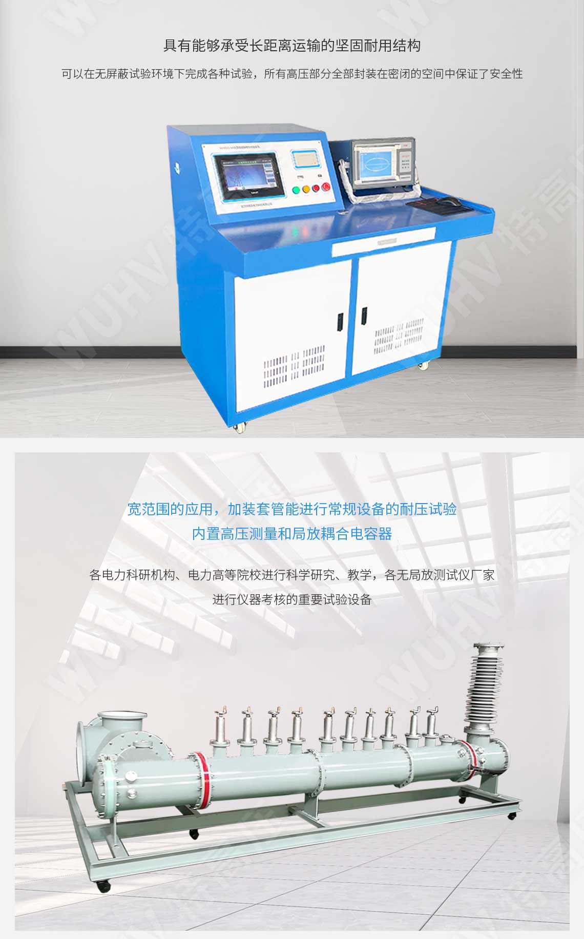 局部放電檢測儀(圖2) 局部放電檢測儀(圖2)