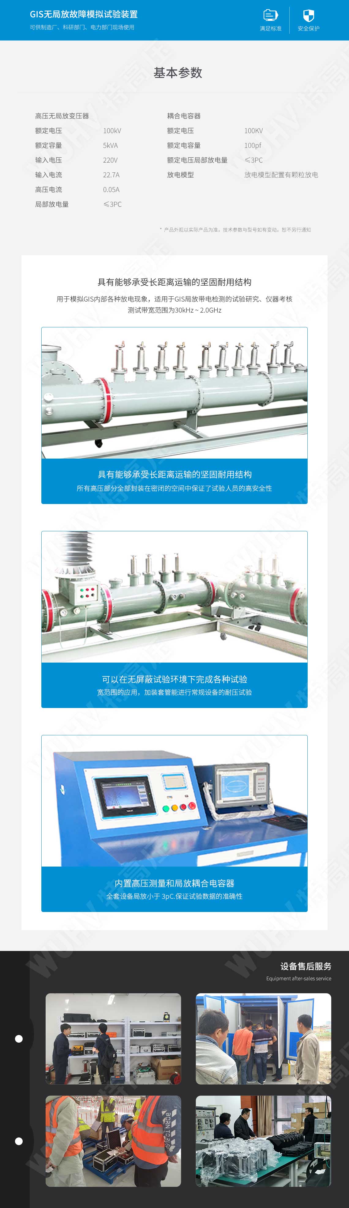局部放電檢測儀(圖4) 局部放電檢測儀(圖4)