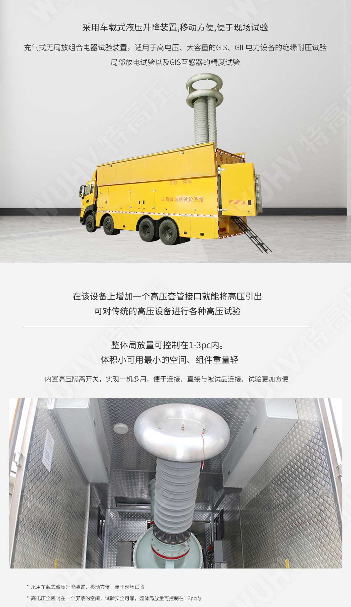 局部放電檢測儀(圖2) 局部放電檢測儀(圖2)