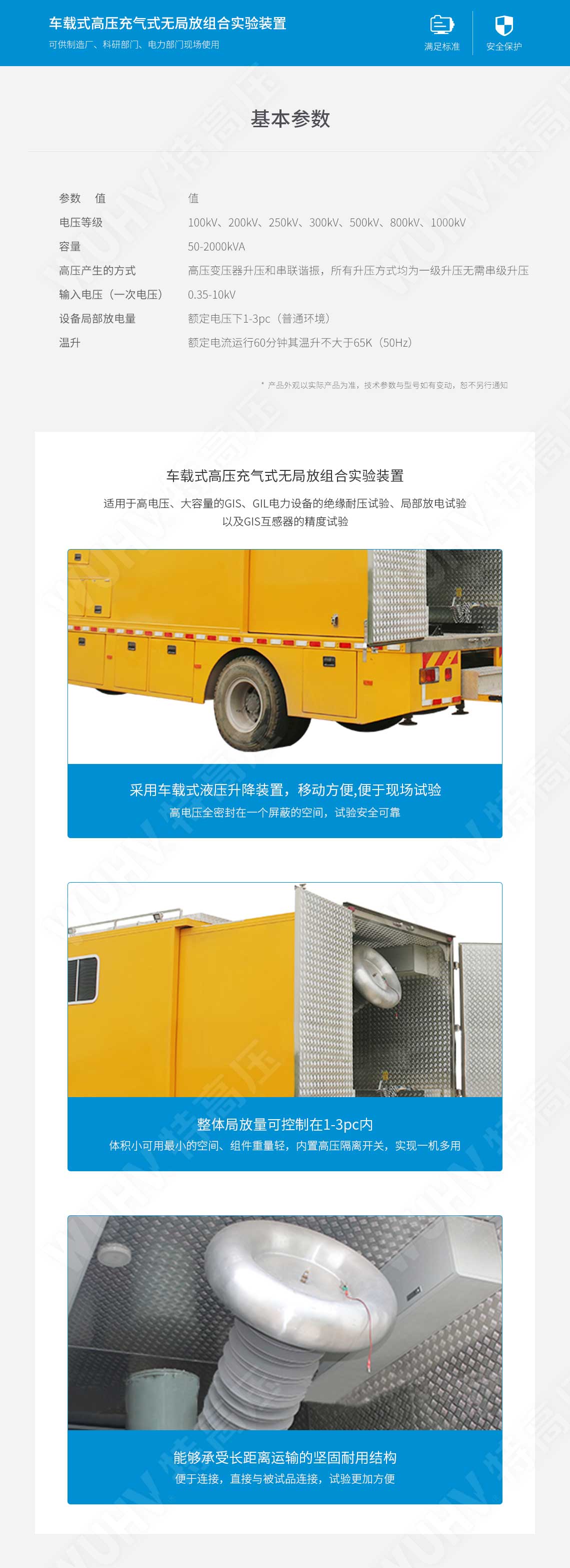 局部放電檢測儀(圖4) 局部放電檢測儀(圖4)