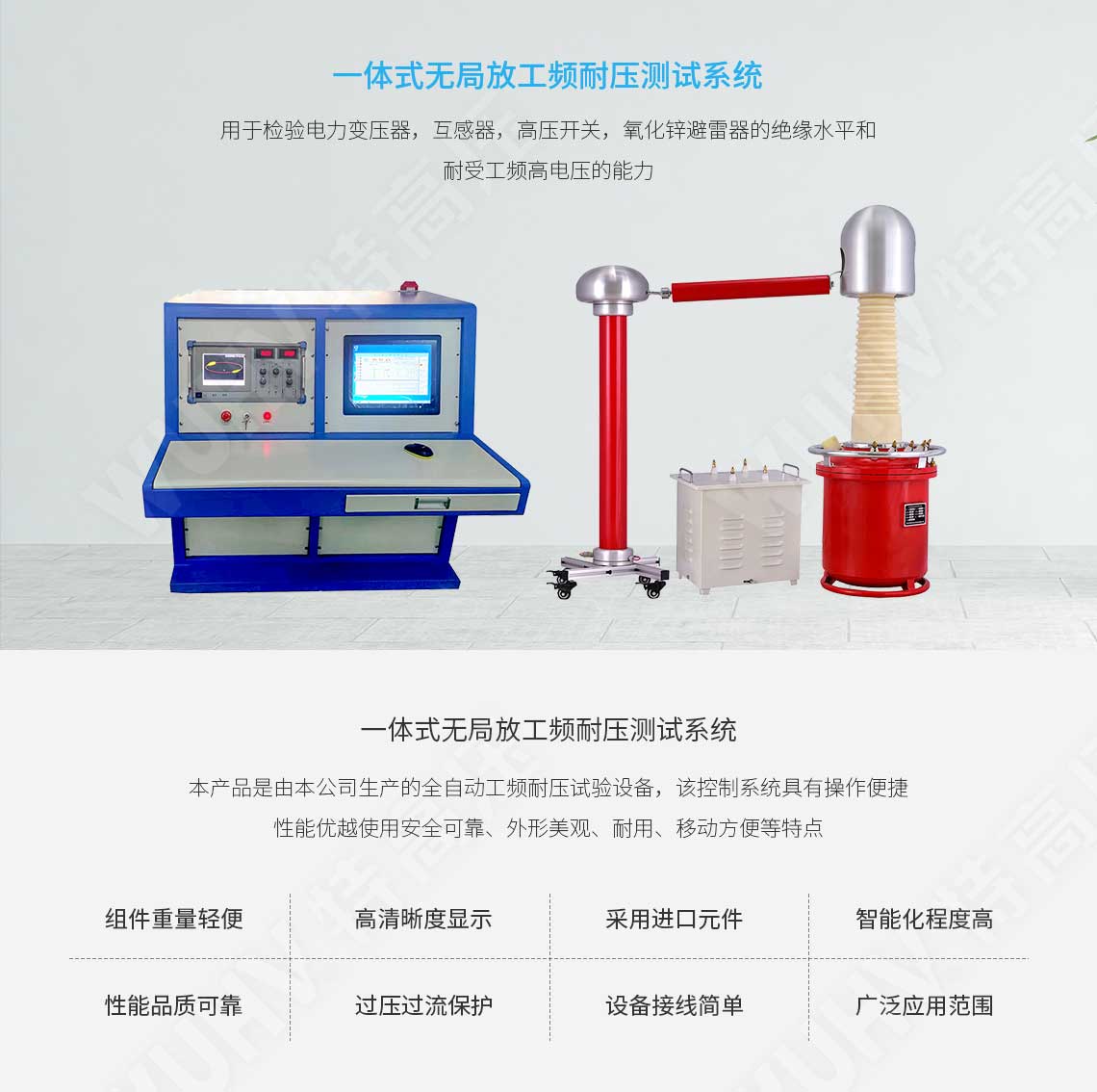局部放電檢測儀(圖1)
