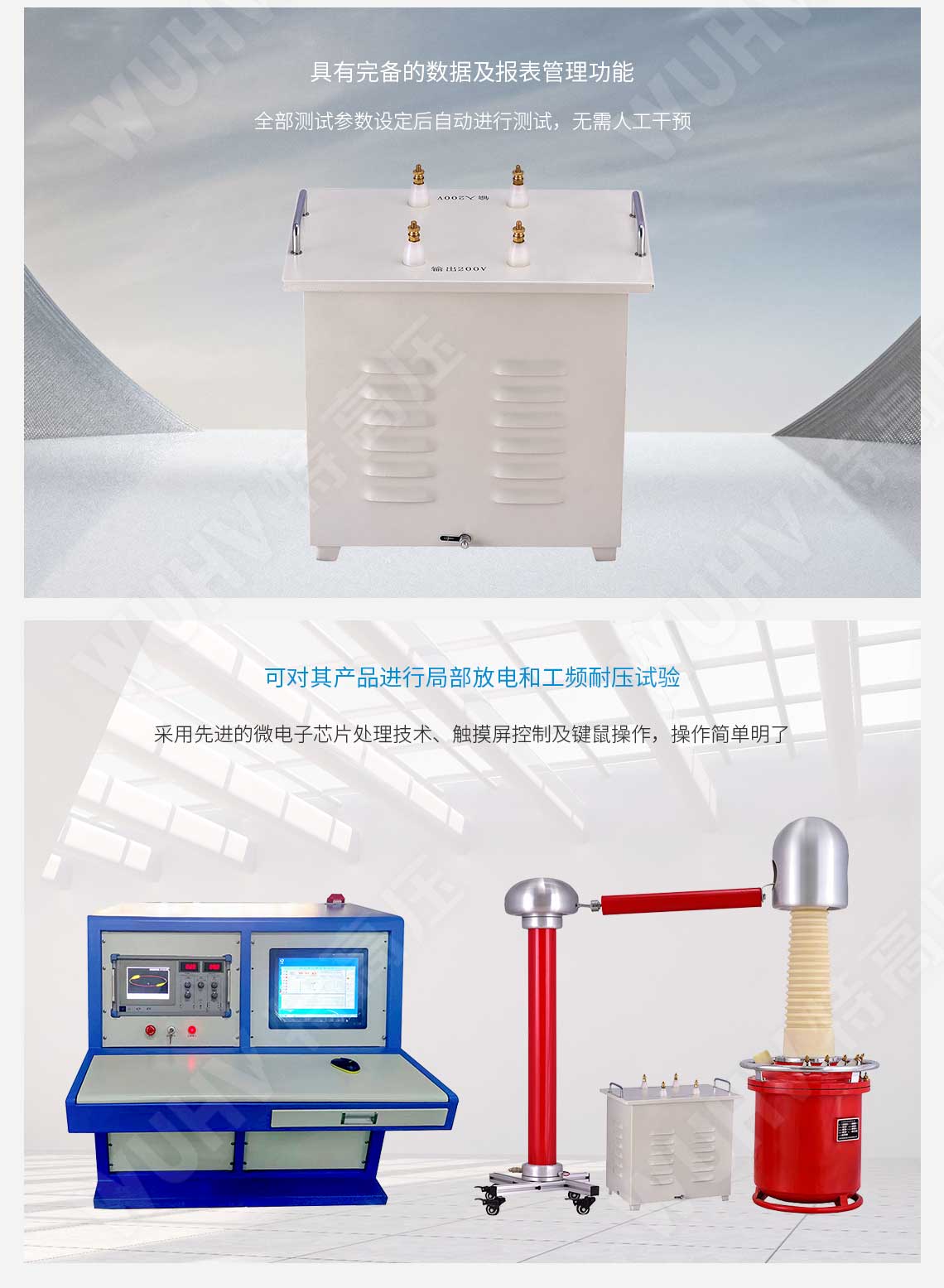 局部放電檢測儀(圖3) 局部放電檢測儀(圖3)