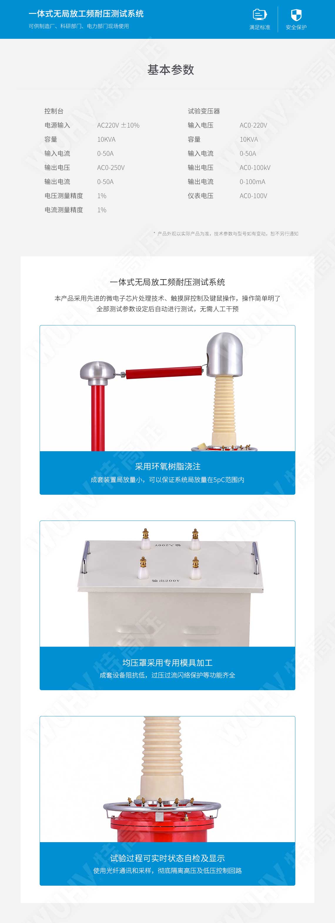 局部放電檢測儀(圖4) 局部放電檢測儀(圖4)